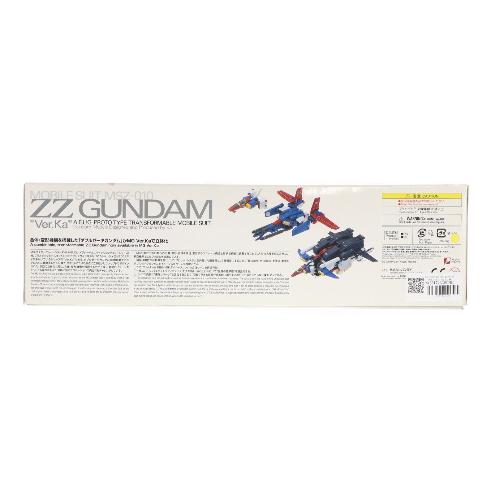 【中古即納】[PTM] MG 1/100 MSZ-010 ダブルゼータガンダム Ver.Ka 機動戦士ガンダムZZ(ダブルゼータ) プレミアムデカール同梱版 プラモデル(0222236) バンダイ(20170923)