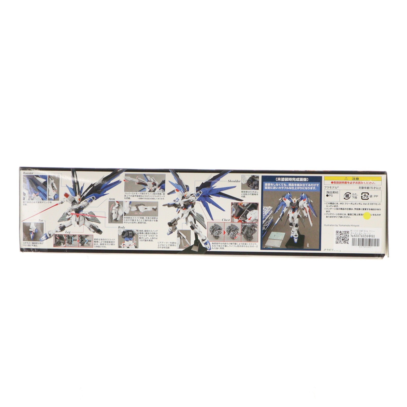 【中古即納】[PTM] MG 1/100 ZGMF-X10A フリーダムガンダム Ver.2.0 機動戦士ガンダムSEED(シード) プラモデル(2316367) バンダイ(20160430)