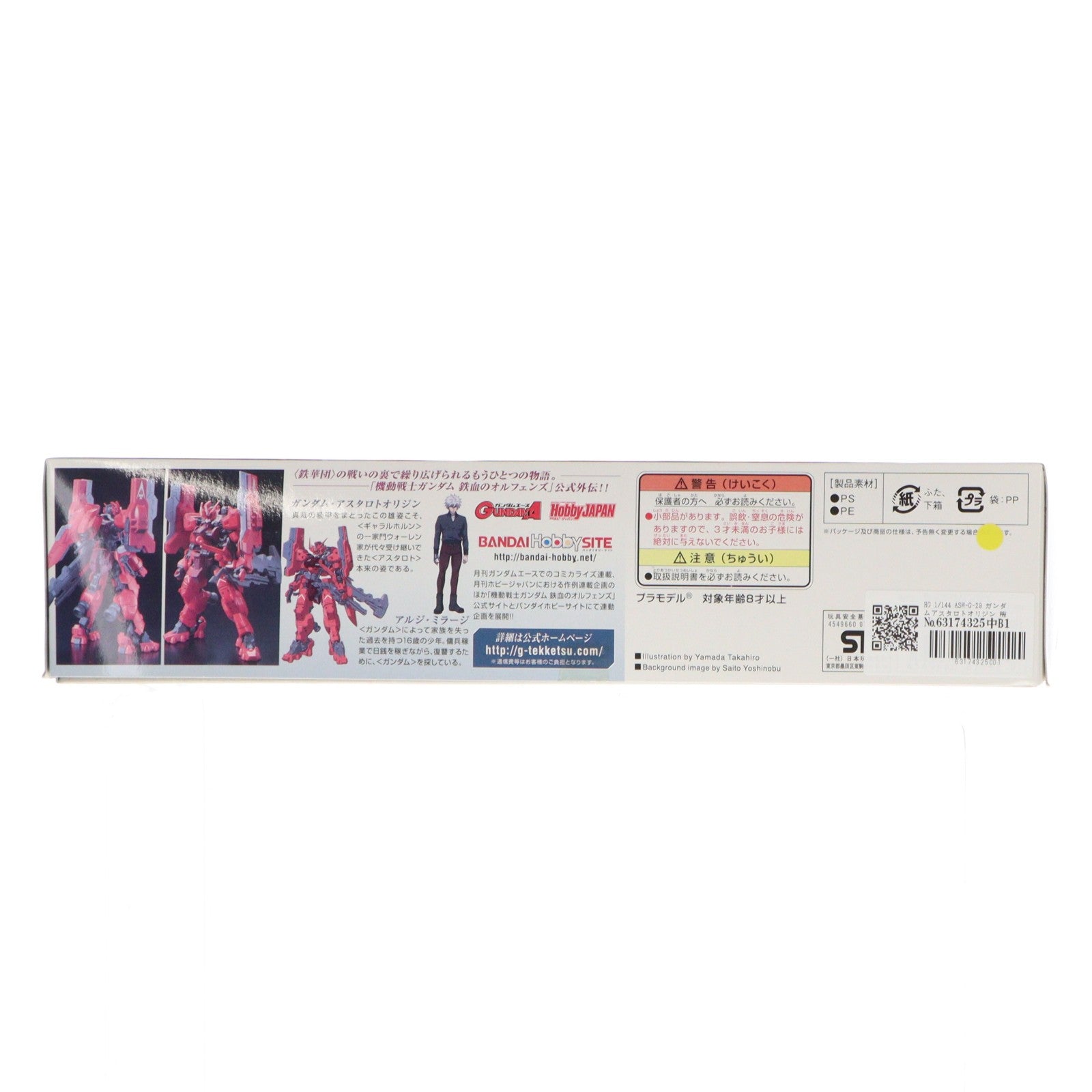 【中古即納】[PTM] HG 1/144 ASW-G-29 ガンダムアスタロトオリジン 機動戦士ガンダム 鉄血のオルフェンズ 月鋼 プラモデル バンダイ(20170929)