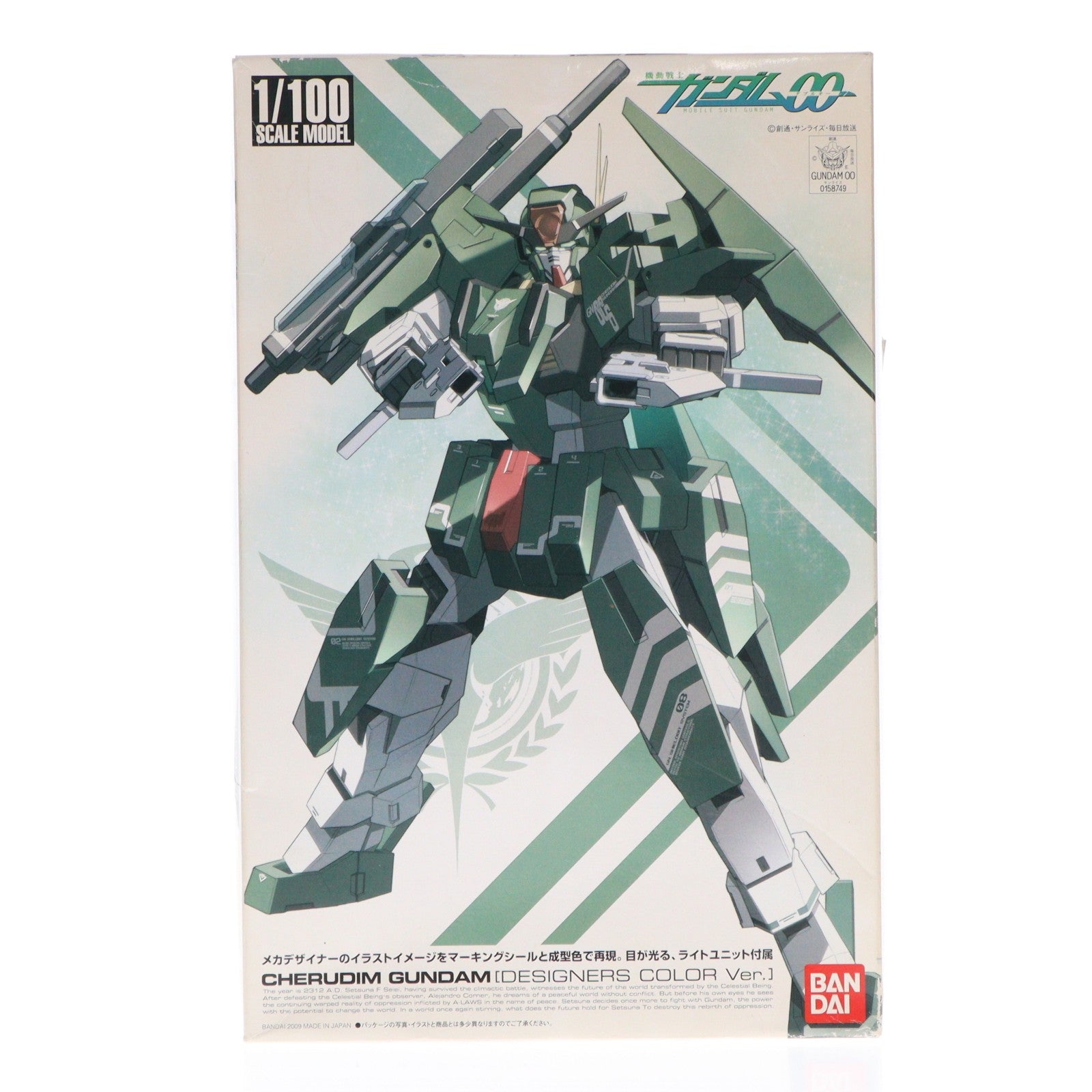 【中古即納】[PTM] 1/100 GN-006 ケルディムガンダム デザイナーズカラーVer. 機動戦士ガンダム00(ダブルオー) プラモデル(0158749) バンダイ(20171021)
