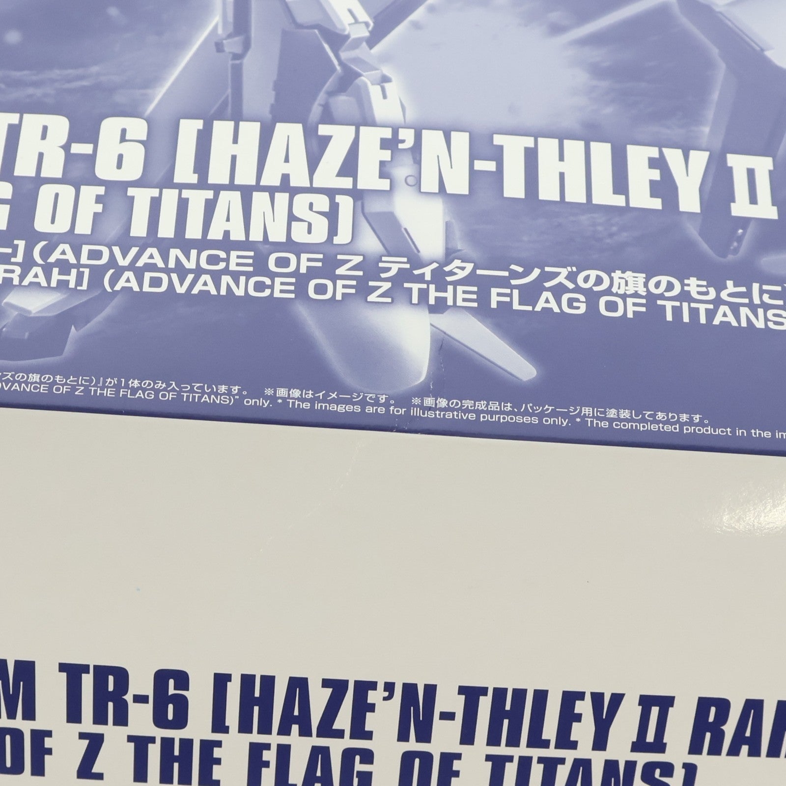【中古即納】[PTM] プレミアムバンダイ限定 HG 1/144 RX-124 ガンダムTR-6[ハイゼンスレイII・ラー] ADVANCE OF Z(アドバンスオブゼータ) ティターンズの旗のもとに プラモデル(5059064) バンダイスピリッツ(20200228)