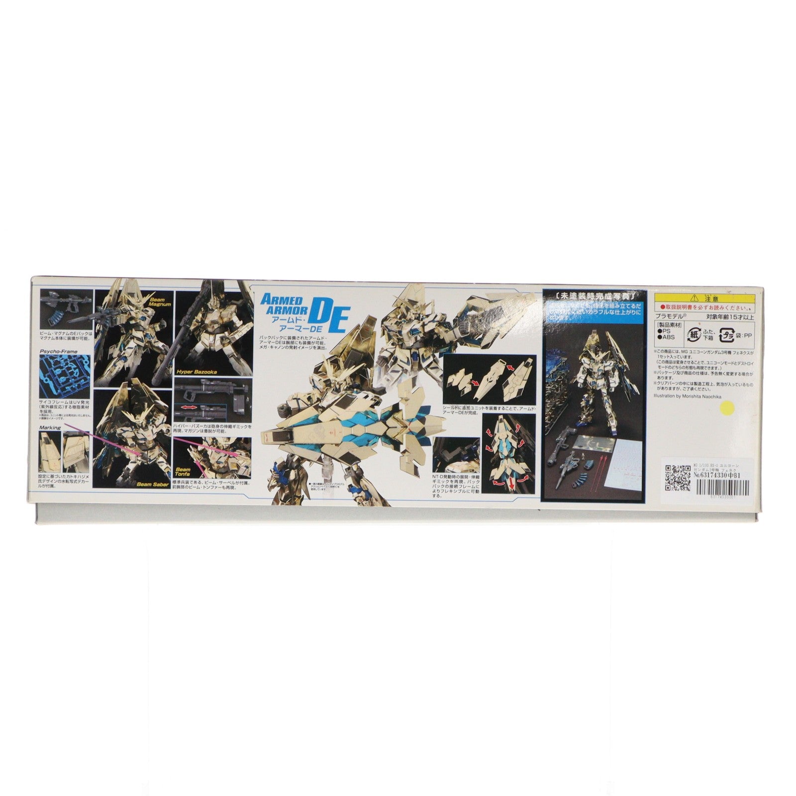 【中古即納】[PTM] MG 1/100 RX-0 ユニコーンガンダム3号機 フェネクス 機動戦士ガンダムUC(ユニコーン) プラモデル(0186534) バンダイ(20140215)