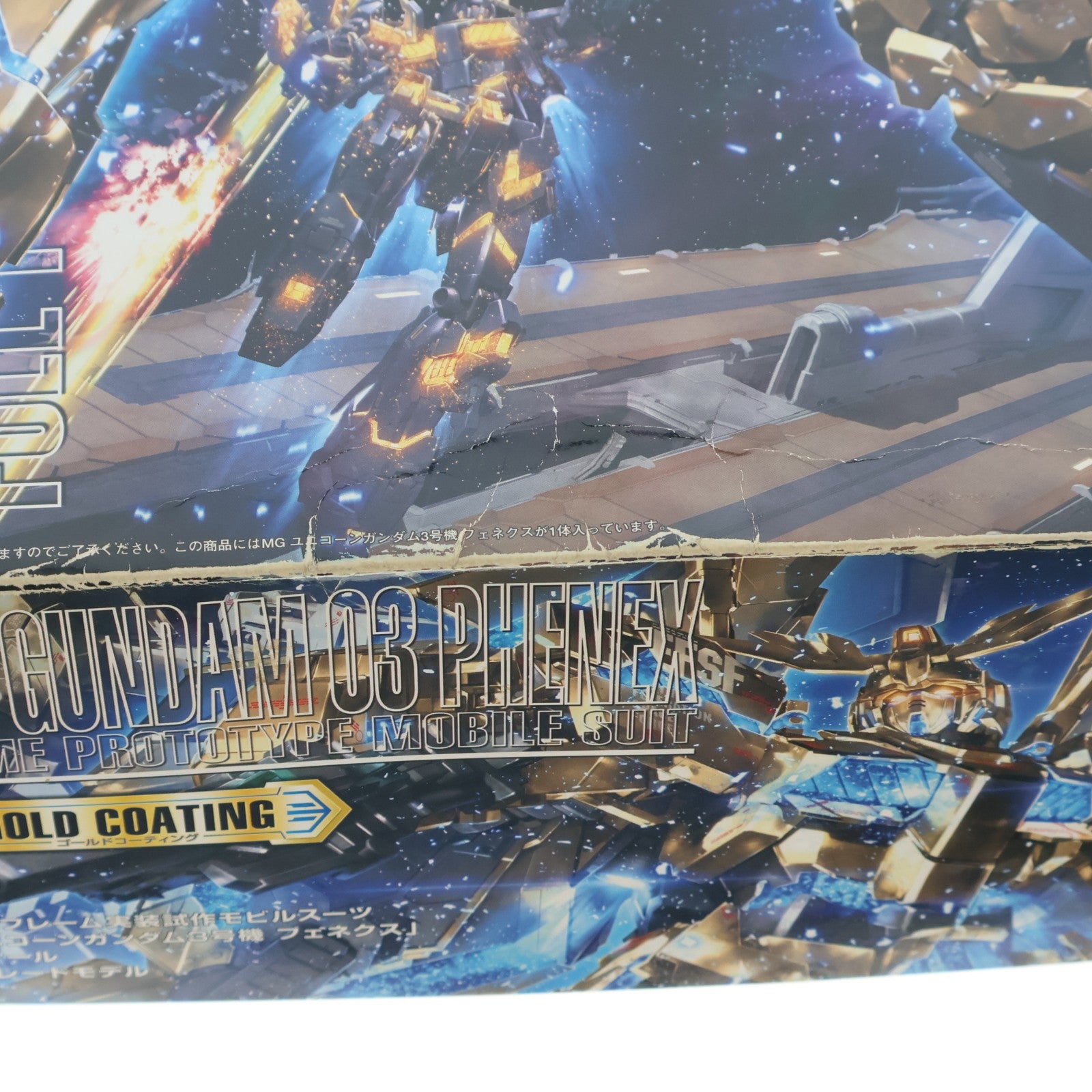 【中古即納】[PTM] MG 1/100 RX-0 ユニコーンガンダム3号機 フェネクス 機動戦士ガンダムUC(ユニコーン) プラモデル(0186534) バンダイ(20140215)
