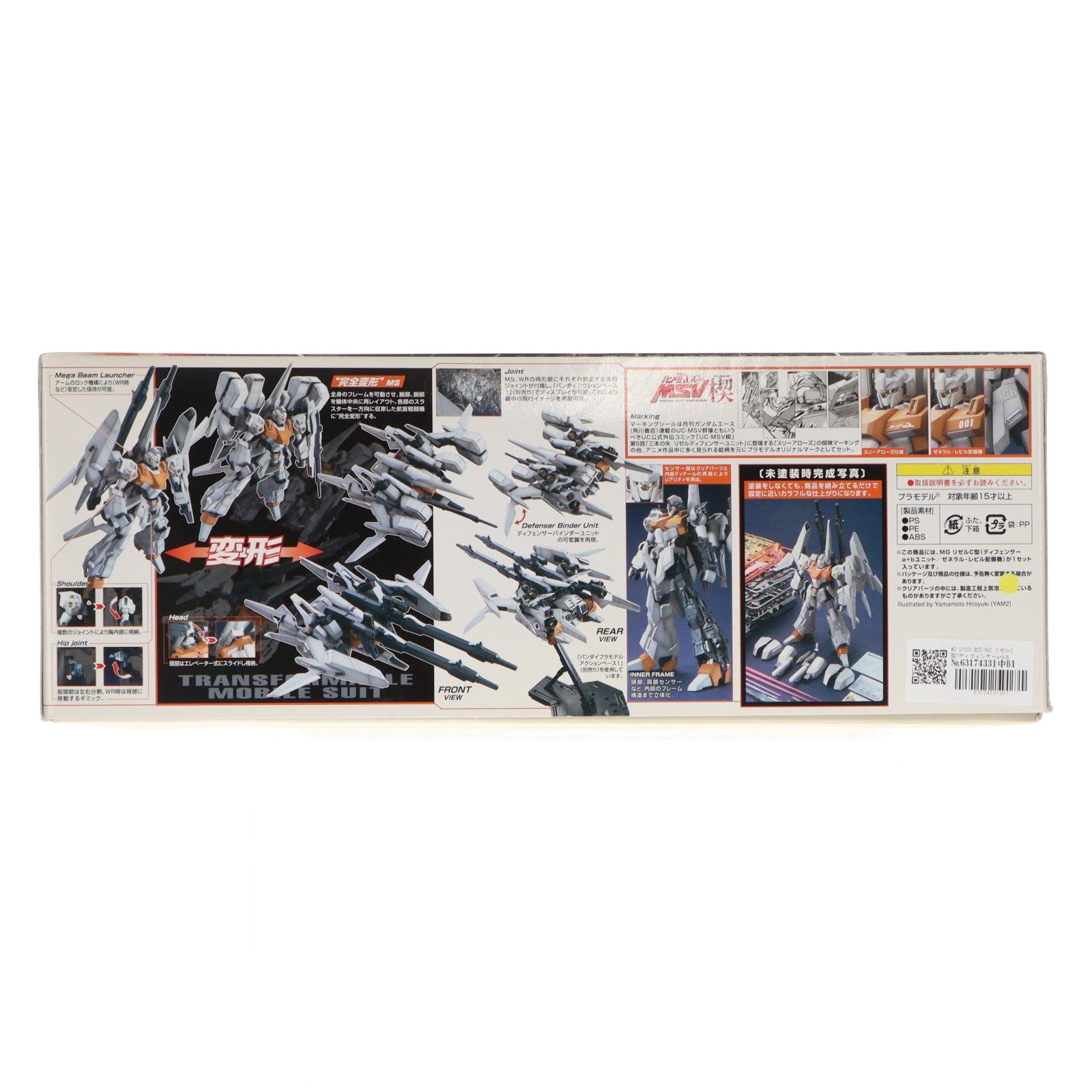 【中古即納】[PTM] MG 1/100 RGZ-95C リゼルC型(ディフェンサーa+bユニット/ゼネラル・レビル配備機) 機動戦士ガンダムUC(ユニコーン) プラモデル(0181522) バンダイ(20180201)