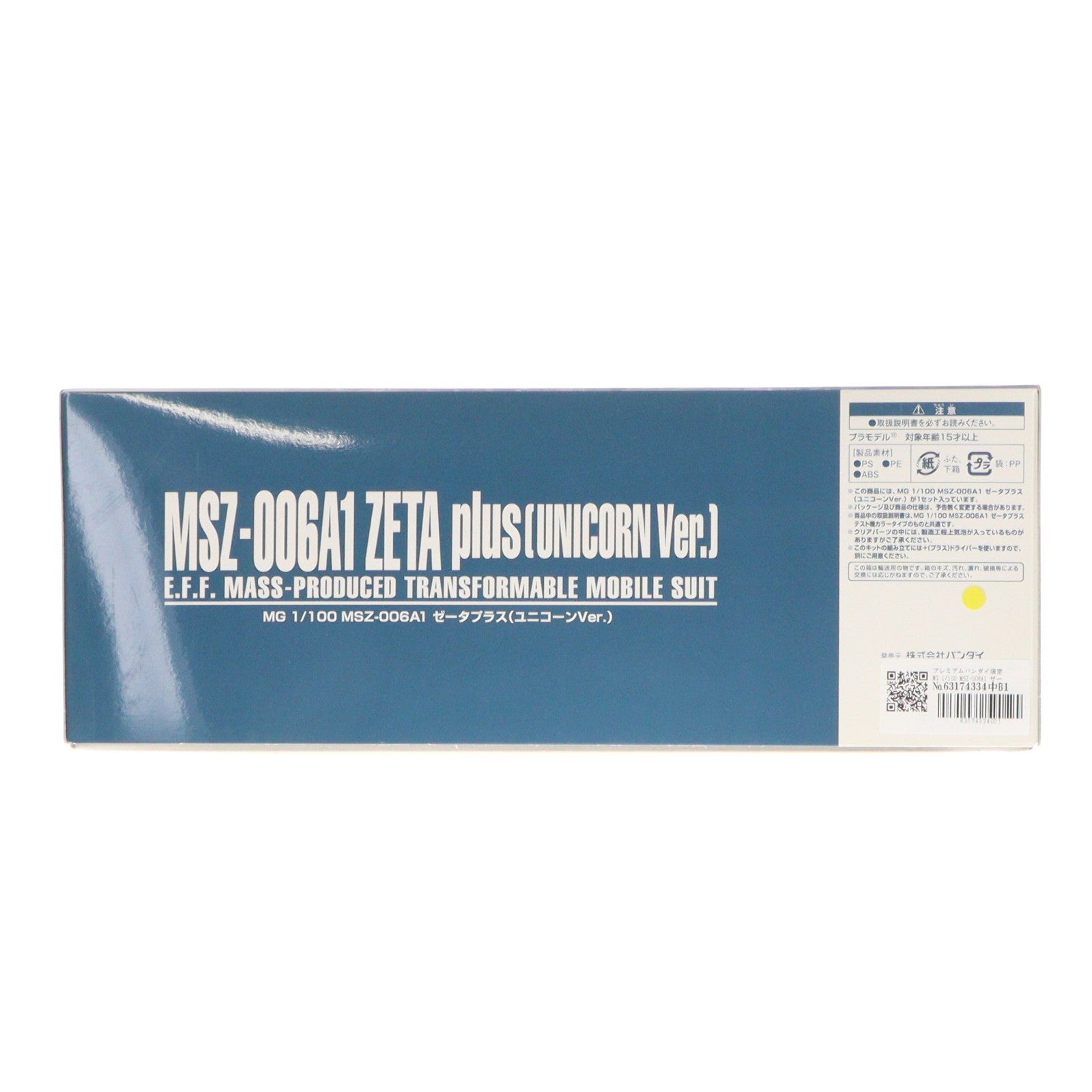 【中古即納】[PTM] プレミアムバンダイ限定 MG 1/100 MSZ-006A1 ゼータプラス ユニコーンVer. 機動戦士ガンダムユニコーン RE:0096 プラモデル(0205877) バンダイ(20160630)