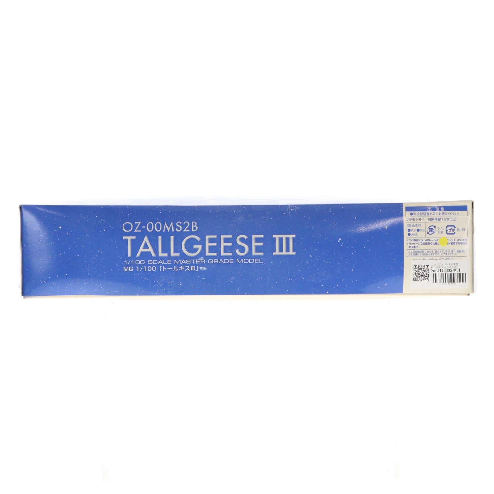 【中古即納】[PTM] プレミアムバンダイ限定 MG 1/100 トールギスIII 新機動戦記ガンダムW Endless Waltz(エンドレスワルツ) プラモデル(0195529) バンダイ(20150131)