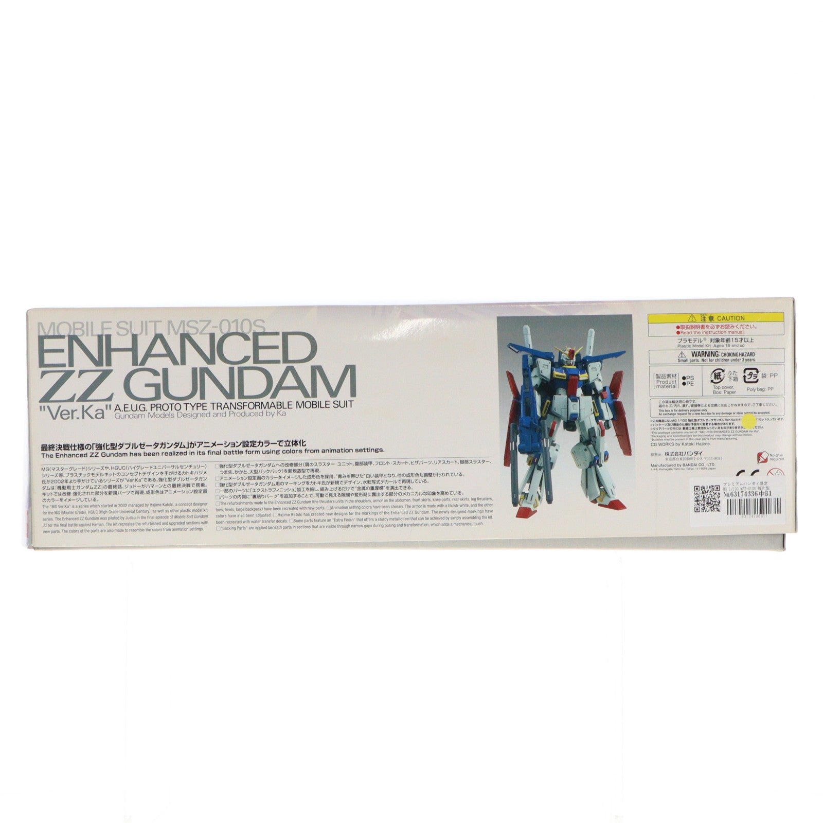 【中古即納】[PTM] プレミアムバンダイ限定 MG 1/100 MSZ-010S 強化型ダブルゼータガンダム Ver.Ka 機動戦士ガンダムZZ(ダブルゼータ) プラモデル(0223248) バンダイ(20171231)
