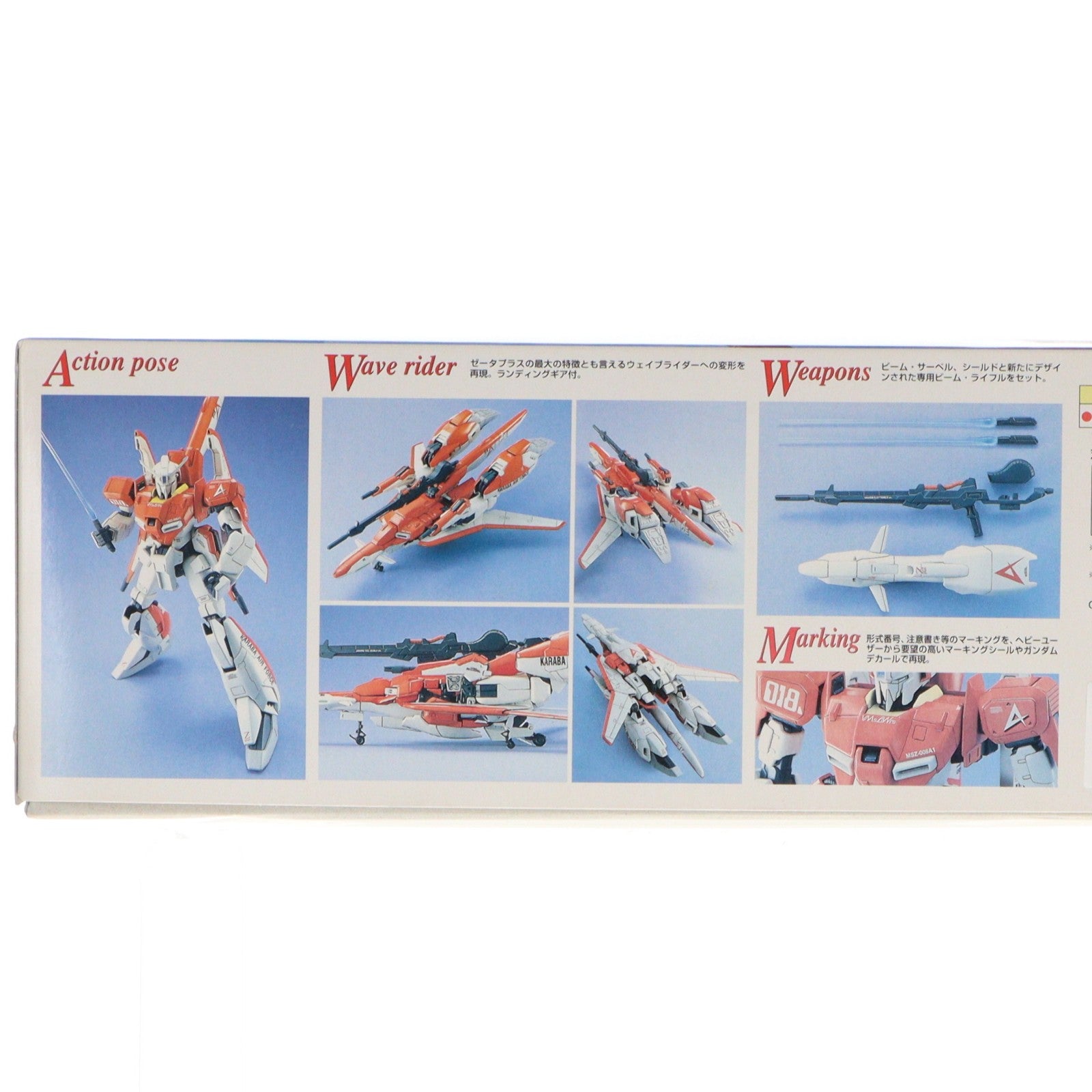 【中古即納】[PTM] MG 1/100 MSZ-006A1 ゼータプラス テスト機カラータイプ ガンダム・センチネル プラモデル(0105569) バンダイ(20070831)