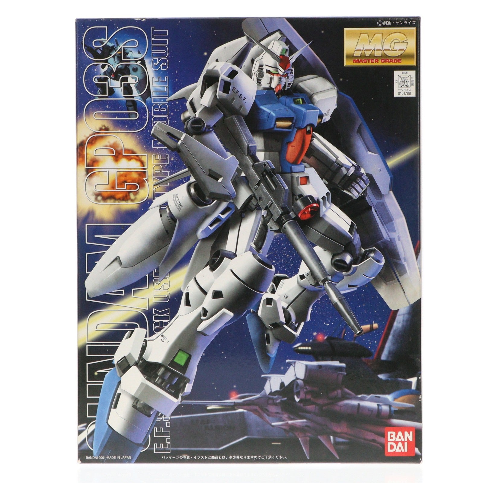 【中古即納】[PTM] MG 1/100 RX-78GP03S ガンダム試作3号機 ステイメン 機動戦士ガンダム0083 STARDUST MEMORY プラモデル(0101788) バンダイ(20010430)