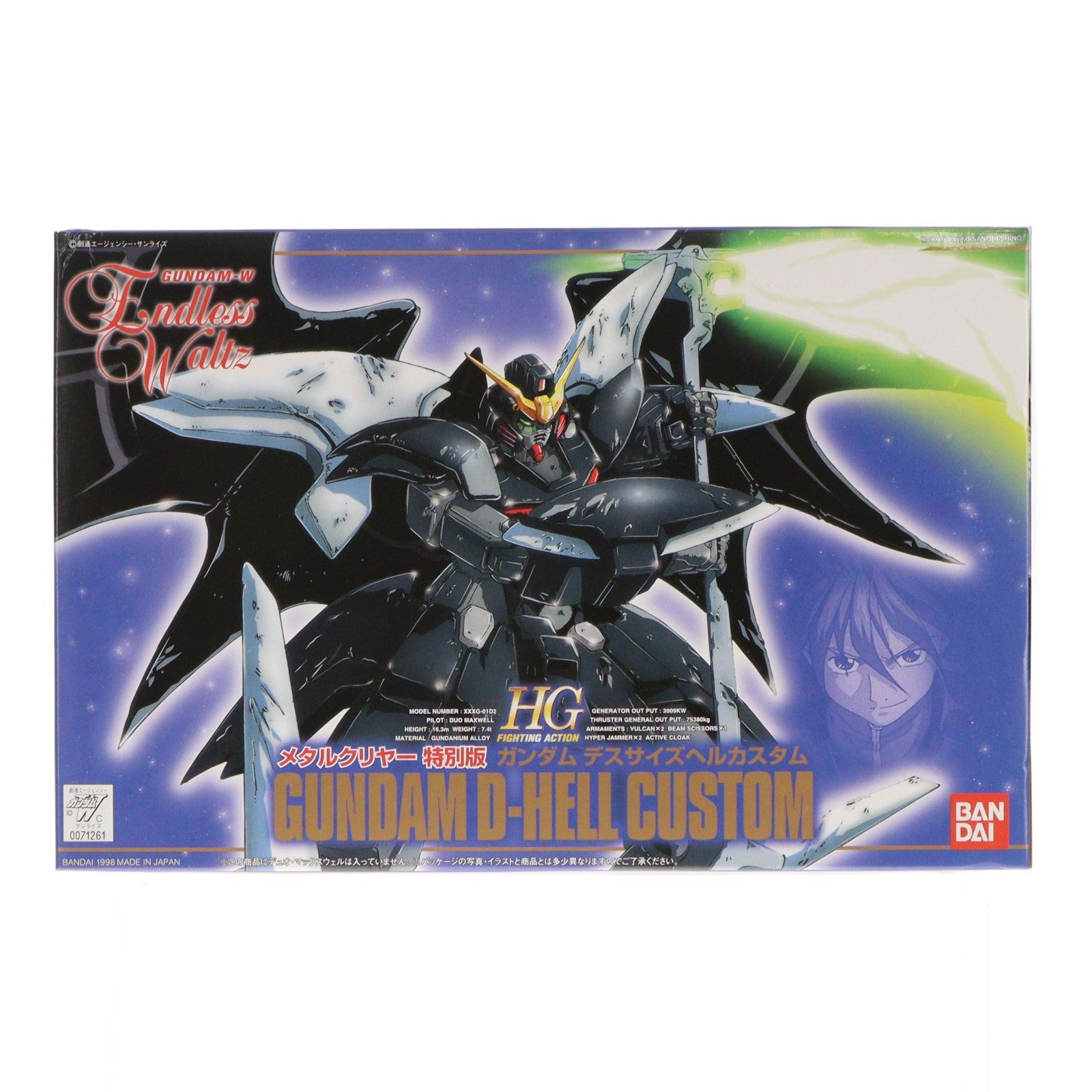 【中古即納】[PTM] HG 1/144 EW-05 XXXG-01D2 デスサイズヘルカスタム メタルクリヤー特別版 新機動戦記ガンダムW Endless Waltz(エンドレスワルツ) プラモデル(0071261) バンダイ(20060831)
