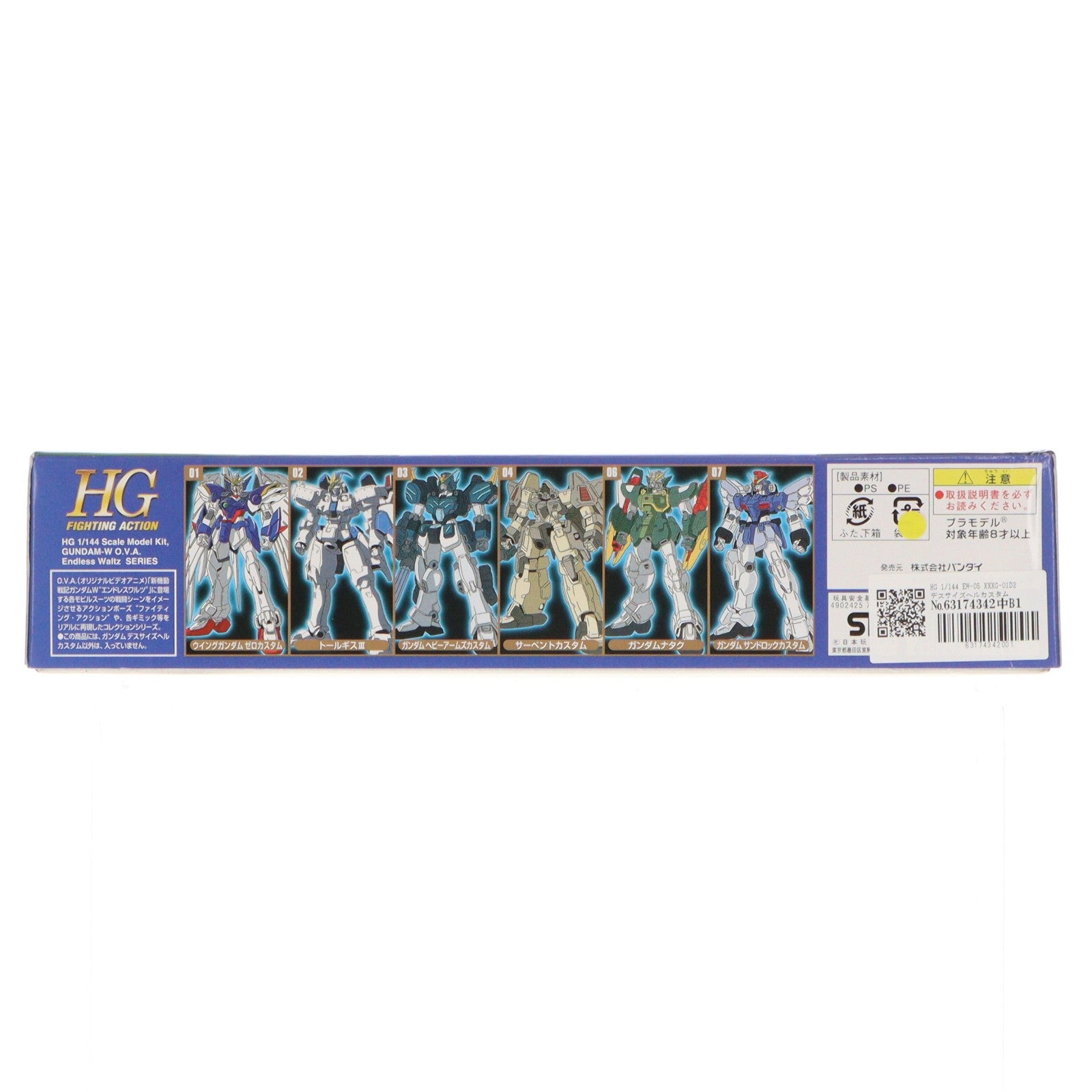 【中古即納】[PTM] HG 1/144 EW-05 XXXG-01D2 デスサイズヘルカスタム メタルクリヤー特別版 新機動戦記ガンダムW Endless Waltz(エンドレスワルツ) プラモデル(0071261) バンダイ(20060831)