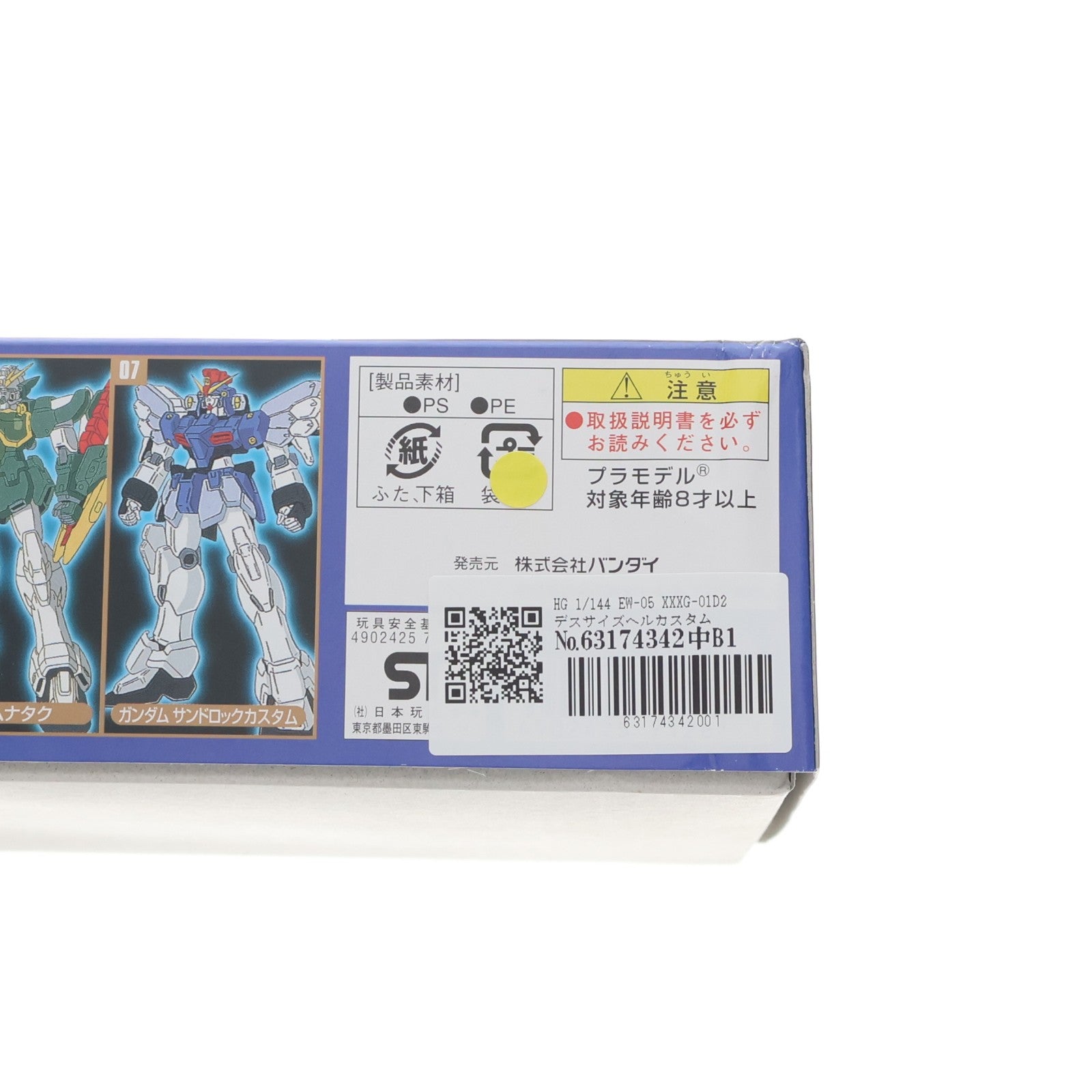 【中古即納】[PTM] HG 1/144 EW-05 XXXG-01D2 デスサイズヘルカスタム メタルクリヤー特別版 新機動戦記ガンダムW Endless Waltz(エンドレスワルツ) プラモデル(0071261) バンダイ(20060831)