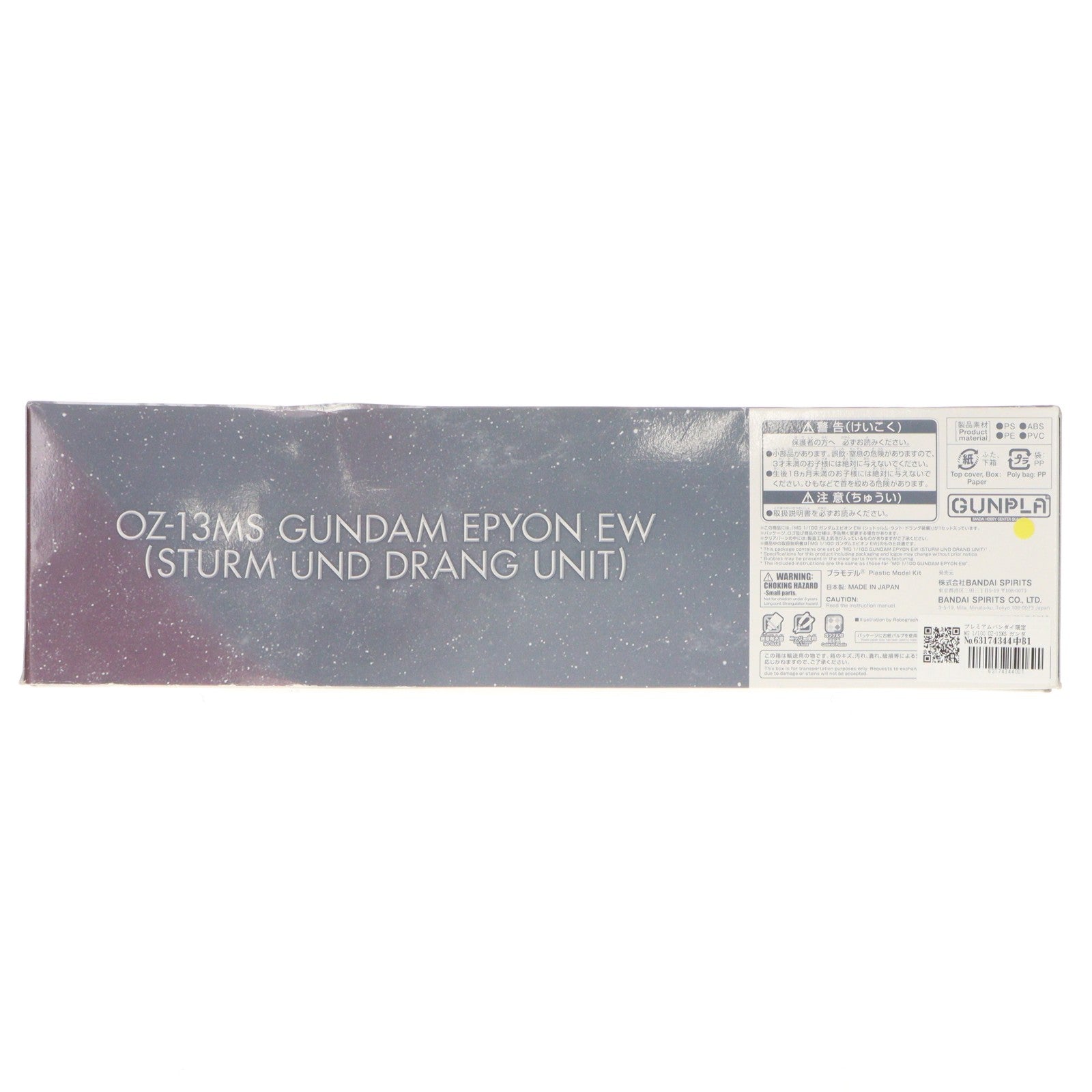【中古即納】[PTM] プレミアムバンダイ限定 MG 1/100 OZ-13MS ガンダムエピオン EW(シュトゥルム・ウント・ドラング装備) 新機動戦記ガンダムW Endless Waltz(ウイング エンドレスワルツ) 敗者たちの栄光 プラモデル(5066028) バンダイスピリッツ(20231231)