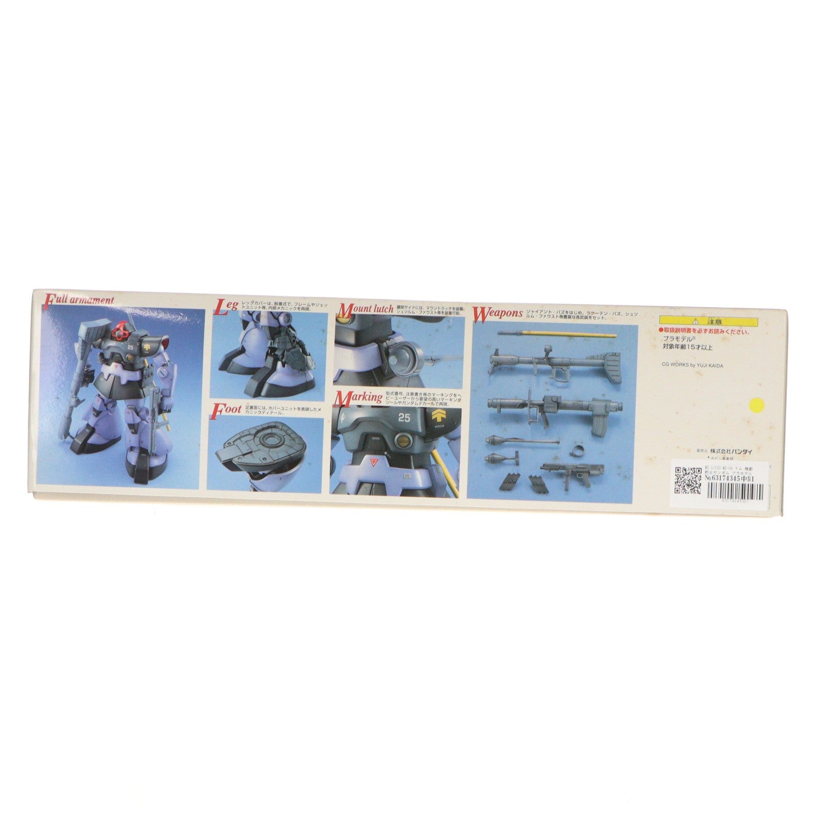 【中古即納】[PTM] MG 1/100 MS-09 ドム 機動戦士ガンダム プラモデル(0072576) バンダイ(20180127)