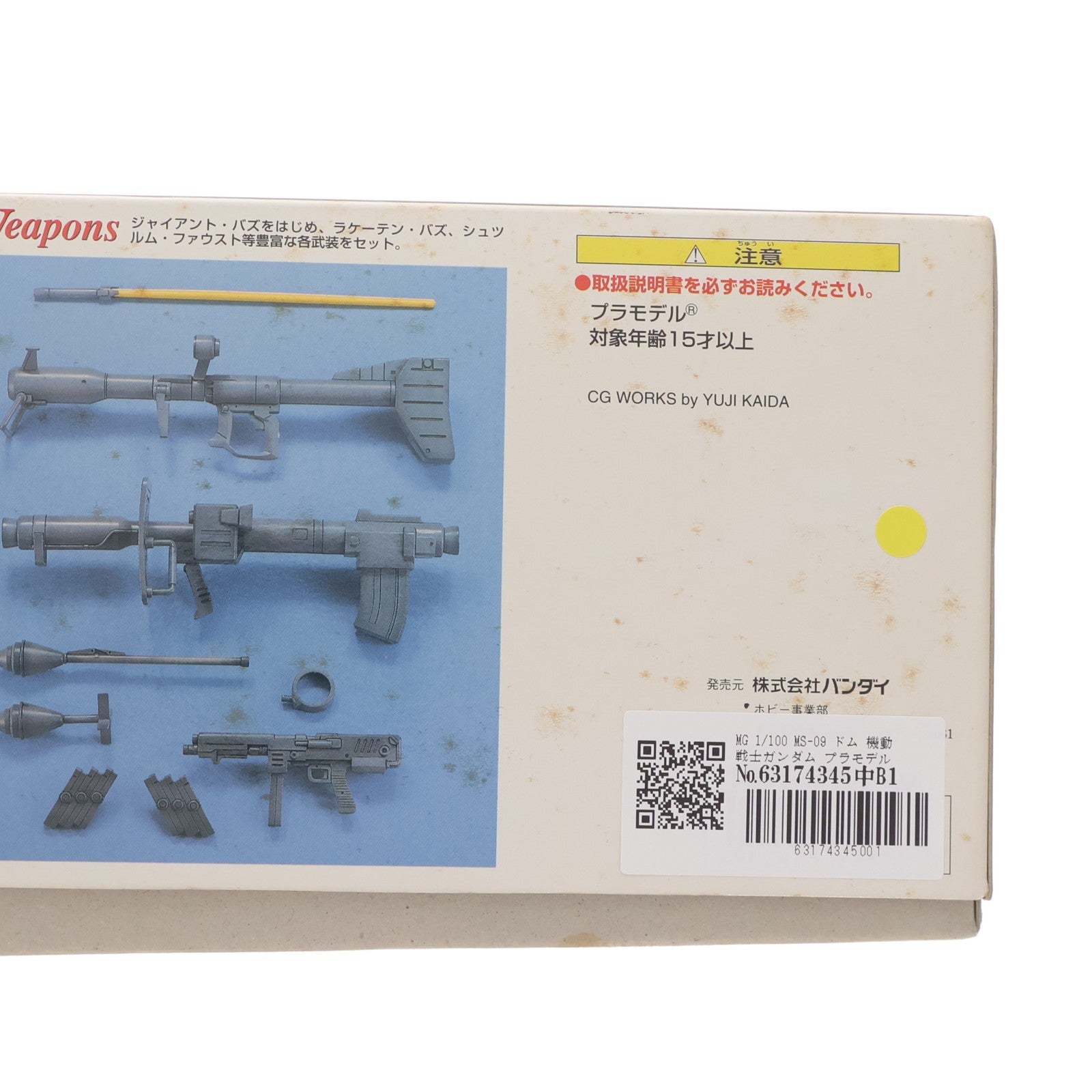 【中古即納】[PTM] MG 1/100 MS-09 ドム 機動戦士ガンダム プラモデル(0072576) バンダイ(20180127)