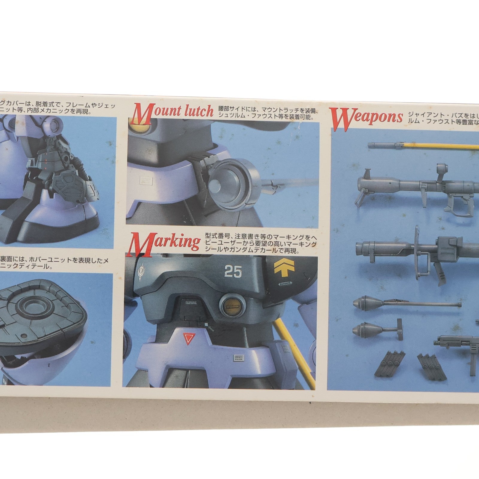 【中古即納】[PTM] MG 1/100 MS-09 ドム 機動戦士ガンダム プラモデル(0072576) バンダイ(20180127)