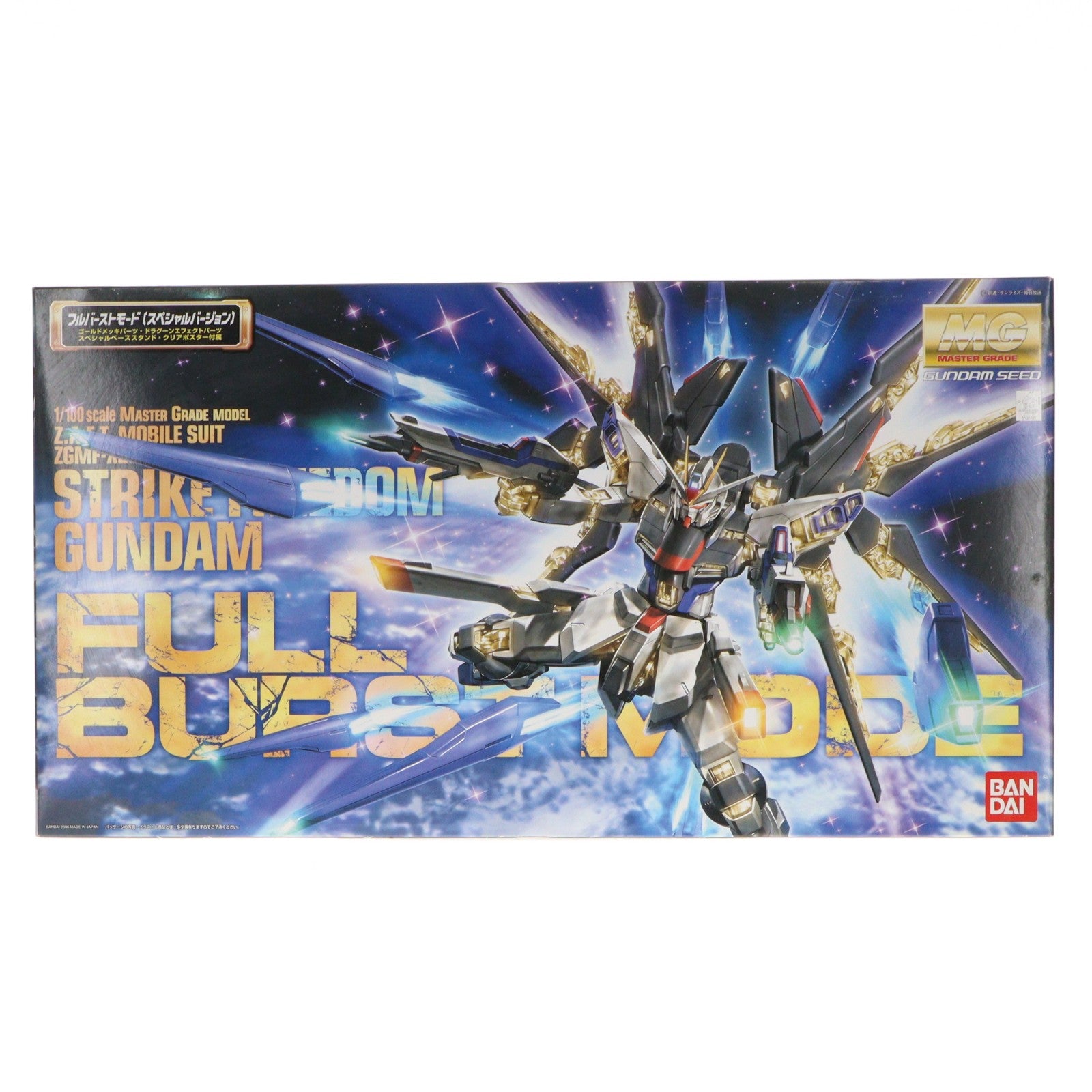 【中古即納】[PTM] MG 1/100 ZGMF-X20A ストライクフリーダムガンダム フルバーストモード(スペシャルバージョン) 機動戦士ガンダムSEED DESTINY(シード デスティニー) プラモデル(0100741) バンダイ(20071221)