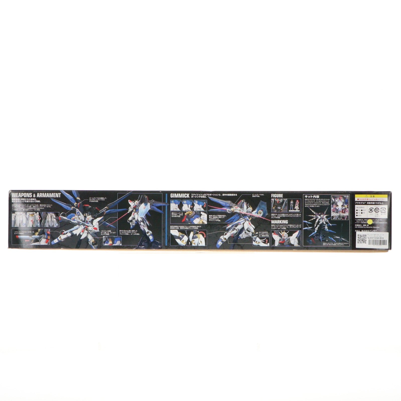 【中古即納】[PTM] MG 1/100 ZGMF-X20A ストライクフリーダムガンダム フルバーストモード(スペシャルバージョン) 機動戦士ガンダムSEED DESTINY(シード デスティニー) プラモデル(0100741) バンダイ(20071221)