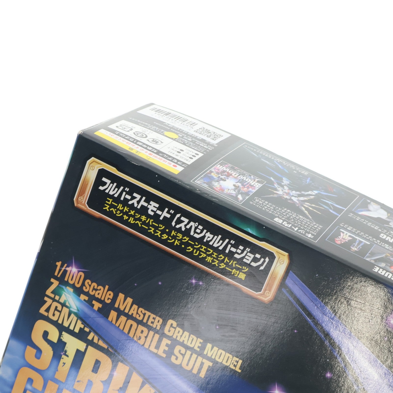 【中古即納】[PTM] MG 1/100 ZGMF-X20A ストライクフリーダムガンダム フルバーストモード(スペシャルバージョン) 機動戦士ガンダムSEED DESTINY(シード デスティニー) プラモデル(0100741) バンダイ(20071221)