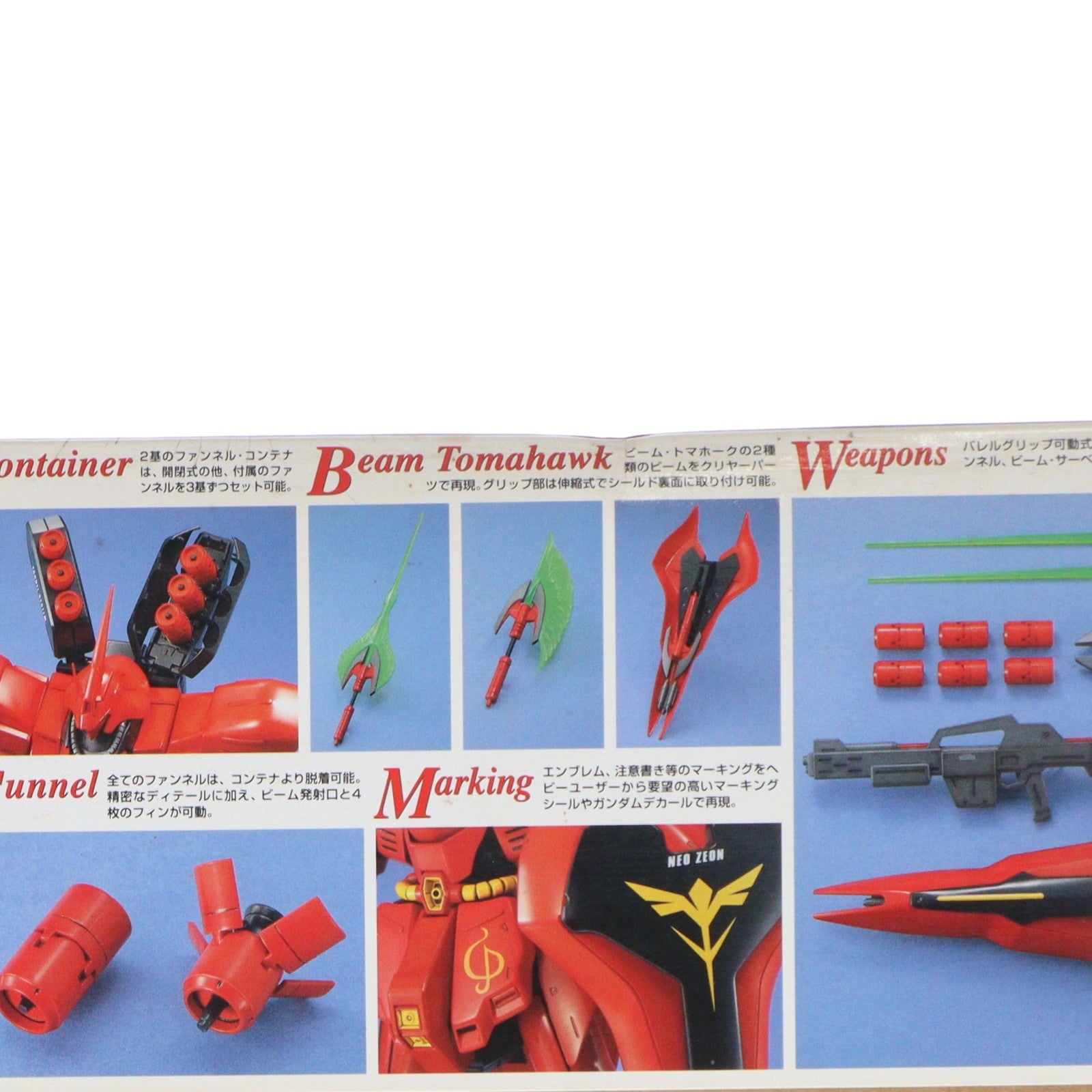 【中古即納】[PTM] MG 1/100 MSN-04 サザビー 機動戦士ガンダム 逆襲のシャア プラモデル(0077072) バンダイ(20170802)