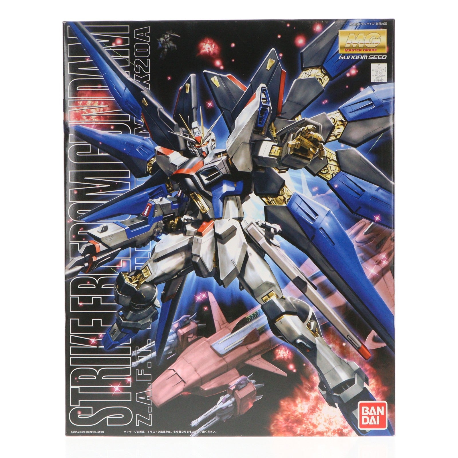 【中古即納】[PTM] MG 1/100 ZGMF-X20A ストライクフリーダムガンダム 機動戦士ガンダムSEED DESTINY(シード デスティニー) プラモデル(0148083) バンダイ(20081231)