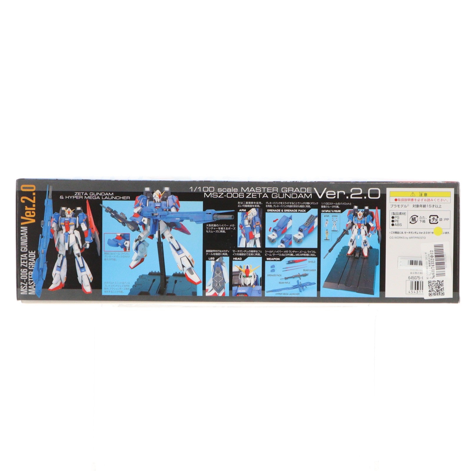 【中古即納】[PTM] MG 1/100 MSZ-006 Zガンダム Ver.2.0 機動戦士Zガンダム プラモデル(0139597) バンダイ(20180130)