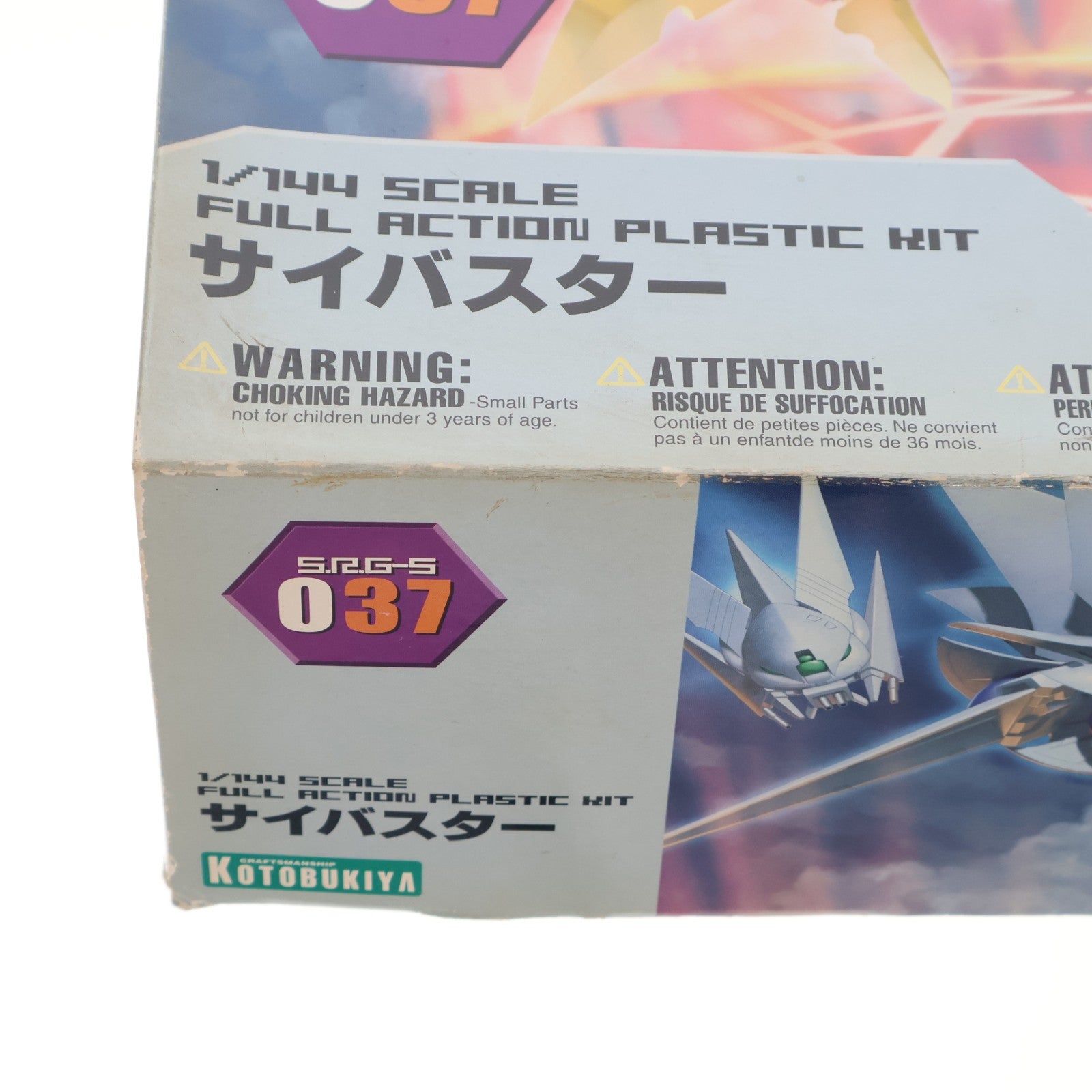 【中古即納】[PTM] 1/144 サイバスター スーパーロボット大戦OG プラモデル(KP101) コトブキヤ(20120314)