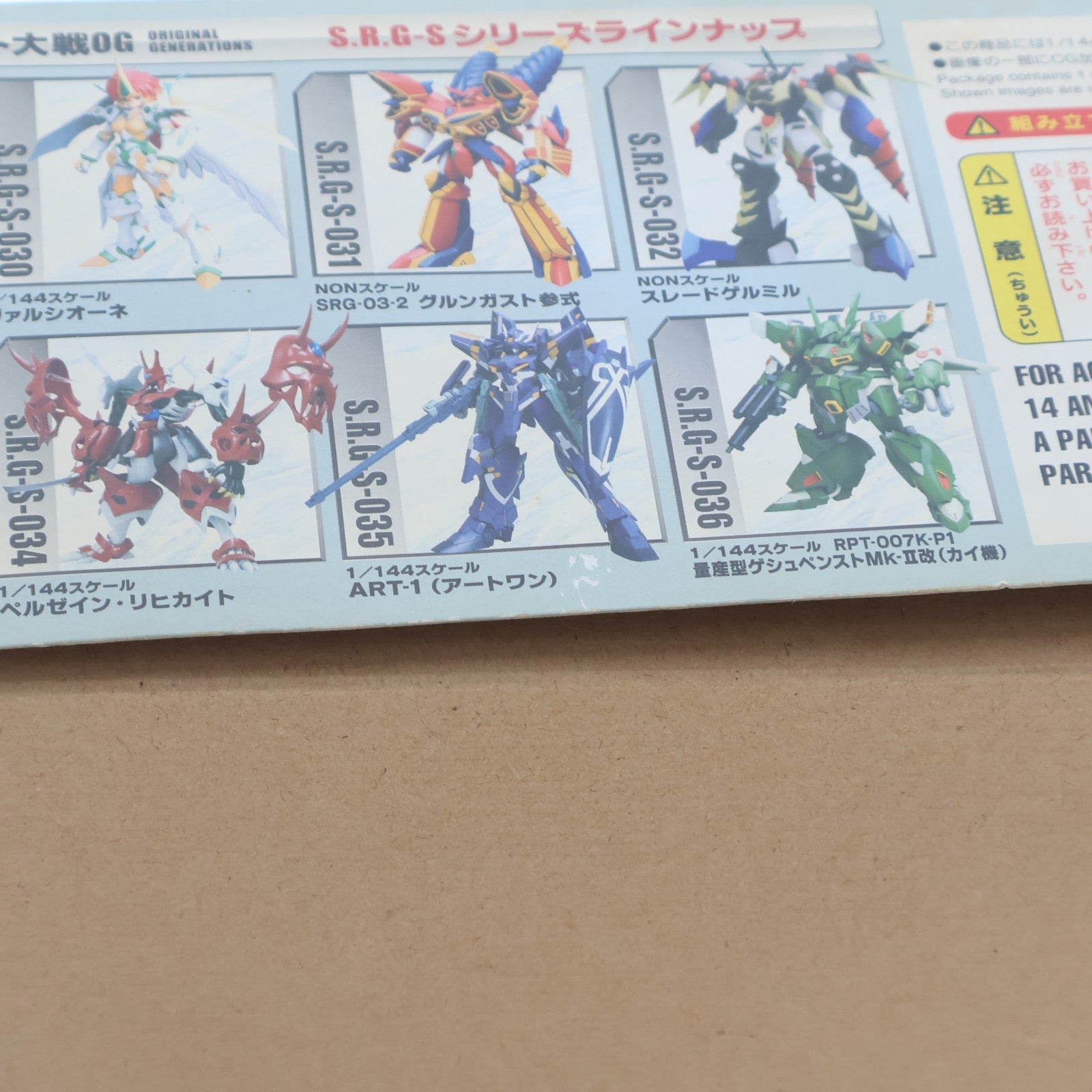 【中古即納】[PTM] 1/144 サイバスター スーパーロボット大戦OG プラモデル(KP101) コトブキヤ(20120314)