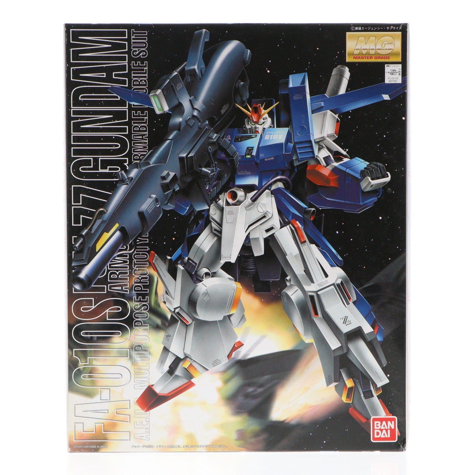 【中古即納】[PTM] MG 1/100 FA-010S フルアーマーZZガンダム 機動戦士ガンダムZZ(ダブルゼータ) プラモデル(0077167) バンダイ(20170101)