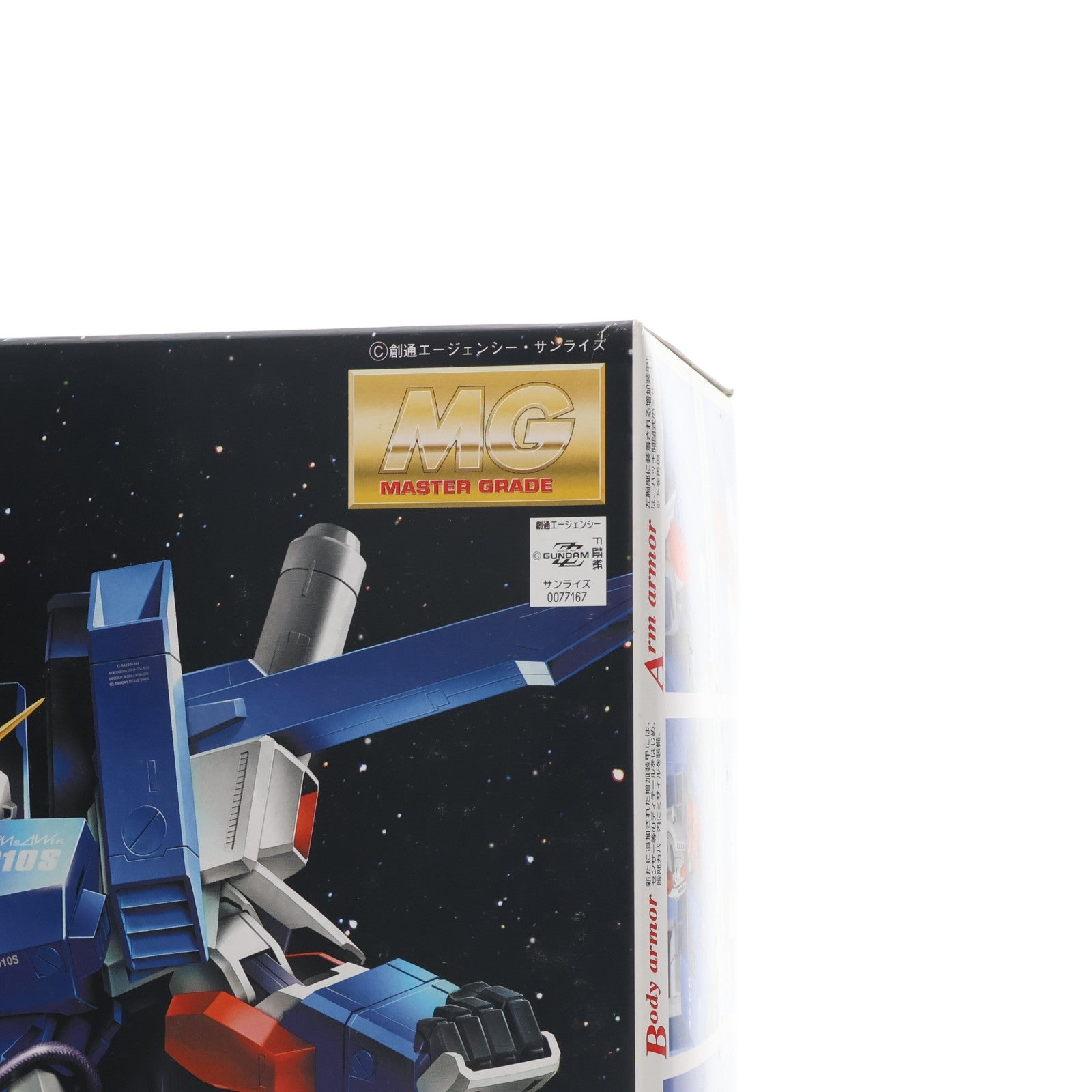 【中古即納】[PTM] MG 1/100 FA-010S フルアーマーZZガンダム 機動戦士ガンダムZZ(ダブルゼータ) プラモデル(0077167) バンダイ(20170101)