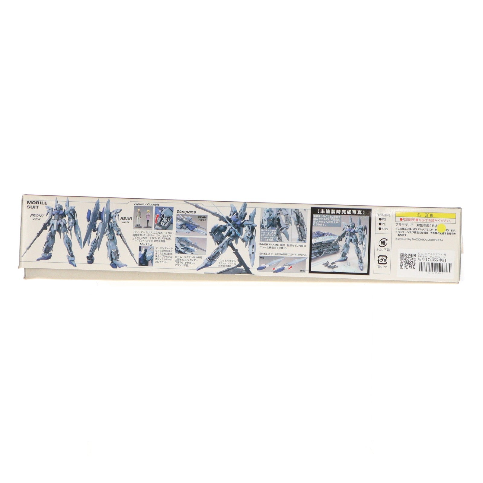 【中古即納】[PTM] MG 1/100 デルタプラス 機動戦士ガンダムUC(ユニコーン) プラモデル(0170962) バンダイ(20110806)