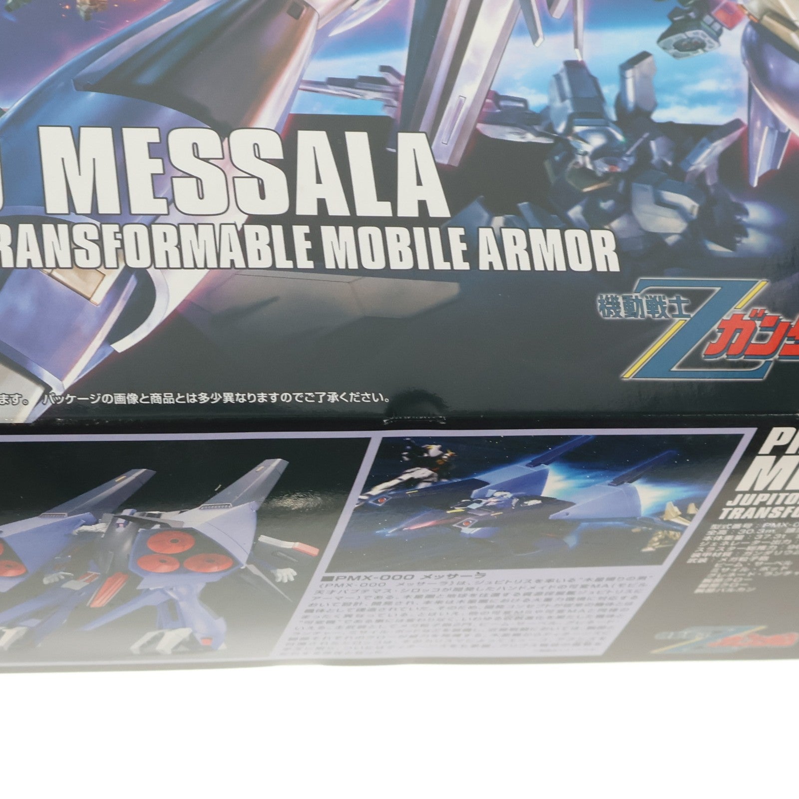 【中古即納】[PTM] HGUC 1/144 PMX-000 メッサーラ 機動戦士Zガンダム プラモデル(0182328) バンダイ(20180224)