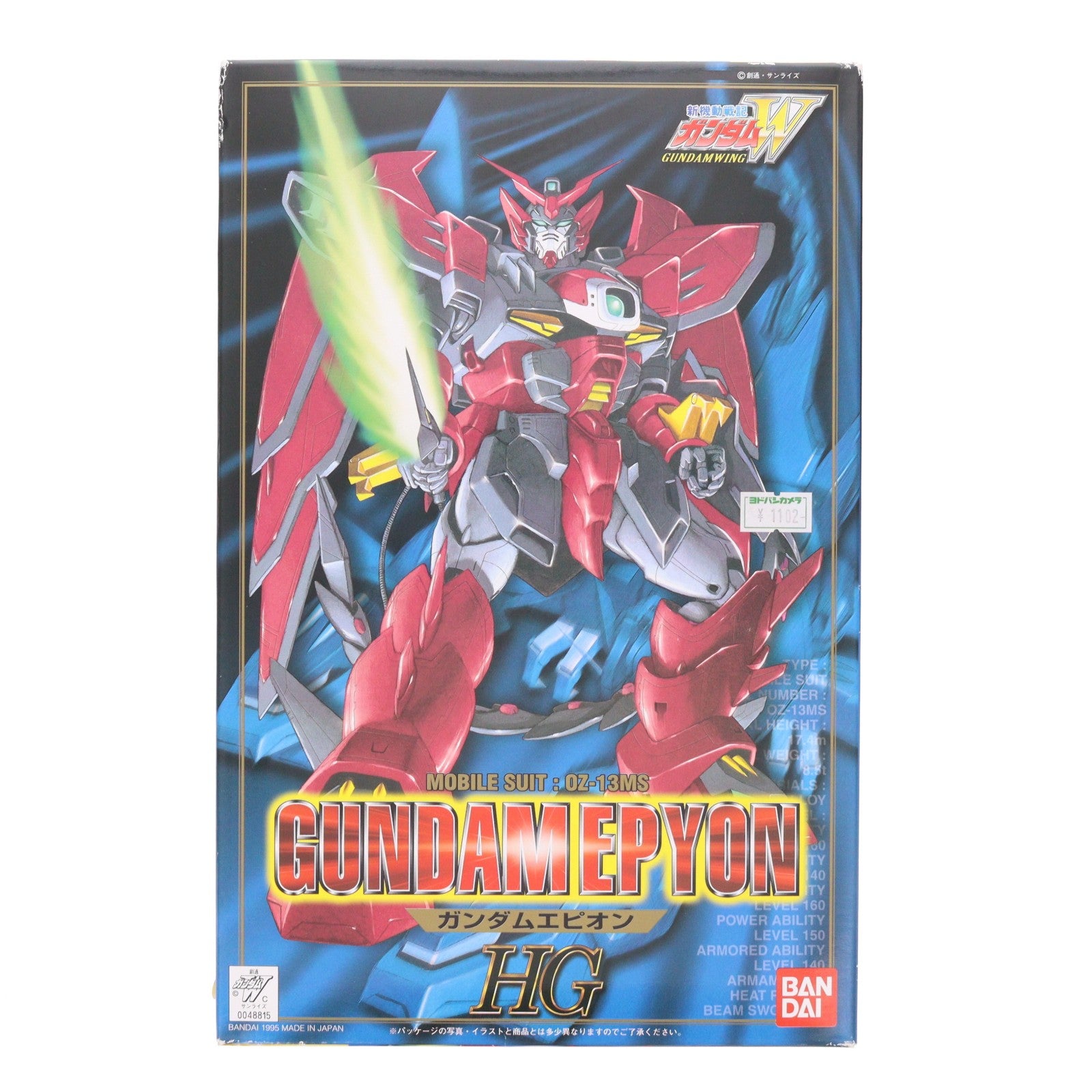 【中古即納】[PTM] HG 1/100 0Z-13MS ガンダムエピオン 新機動戦記ガンダムW(ウイング) シリーズNo.5 プラモデル(0048815) バンダイ(20180515)