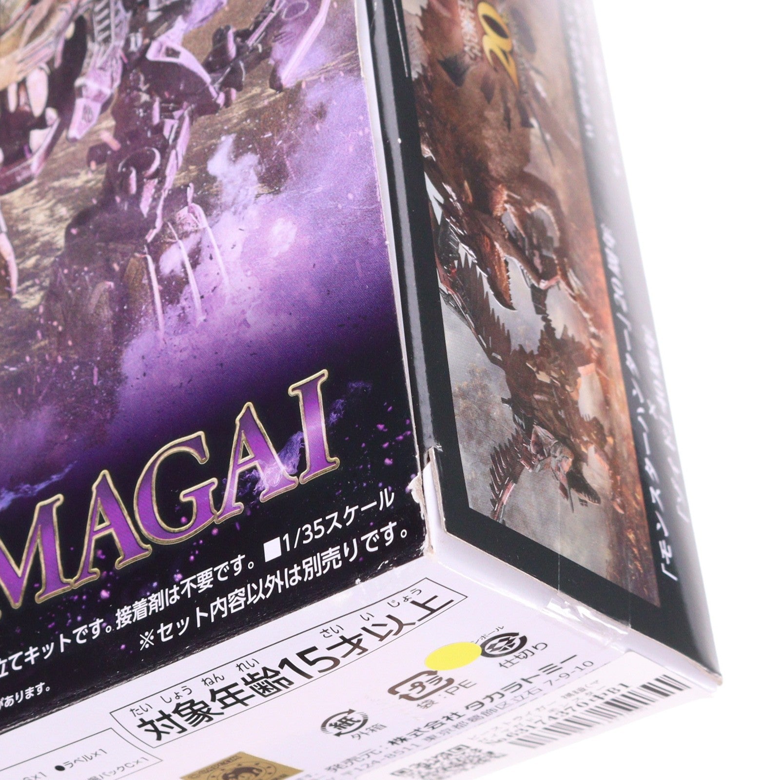 【中古即納】[PTM] ビーストライガー 禍鎧(マガイマガド) モンスターハンター×ZOIDS(ゾイド) プラモデル(939757) タカラトミー(20240720)