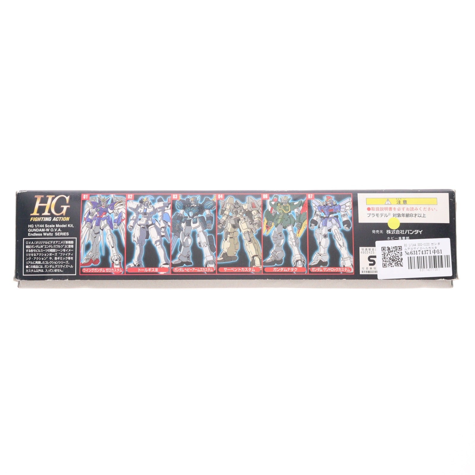 【中古即納】[PTM] HG 1/144 XXG-01D2 ガンダムデスサイズヘルカスタム 新機動戦記ガンダムW Endless Waltz(エンドレスワルツ) プラモデル(0061213) バンダイ(19991231)