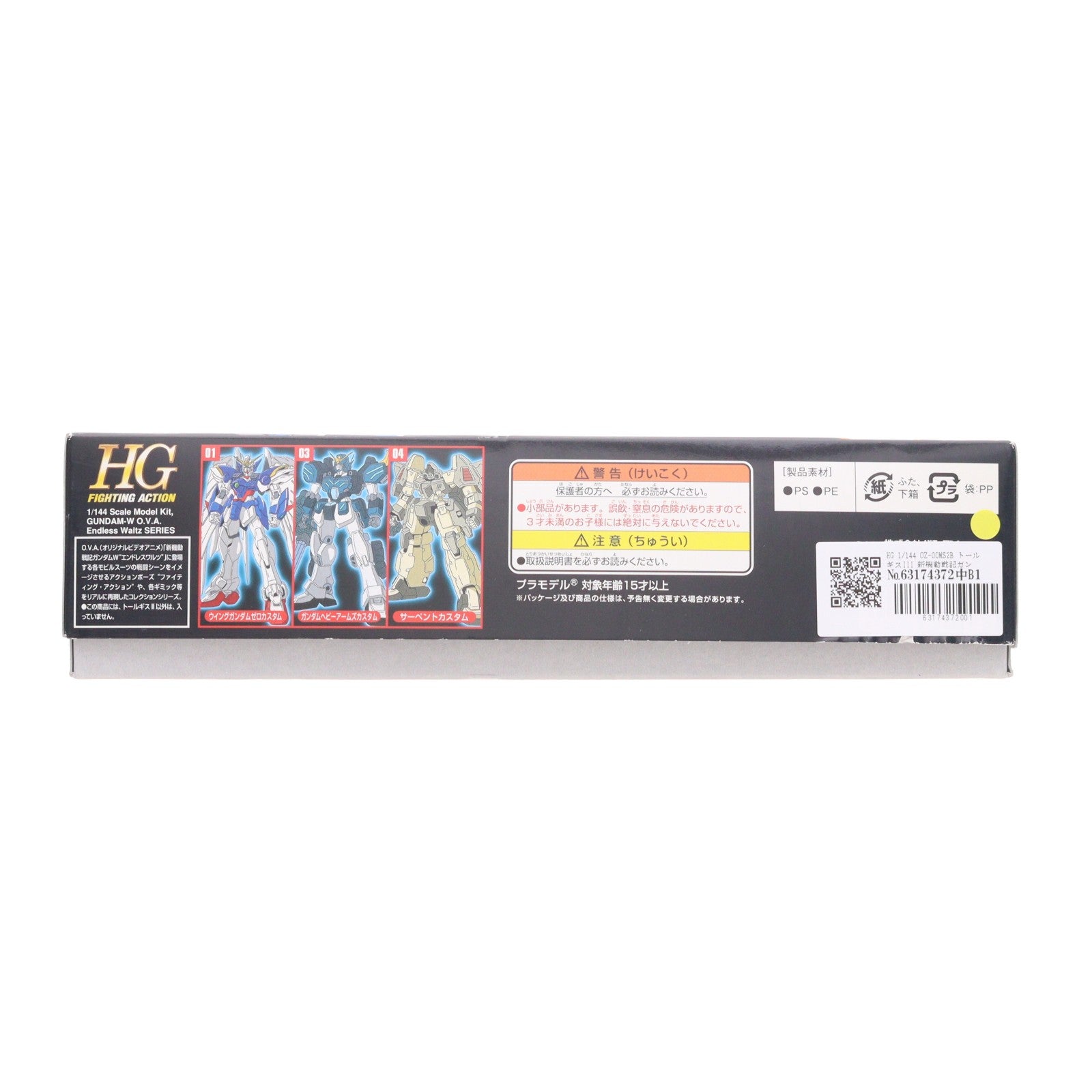 【中古即納】[PTM] HG 1/144 OZ-00MS2B トールギスIII 新機動戦記ガンダムW Endless Waltz(ウイング エンドレスワルツ) プラモデル バンダイ(19980401)