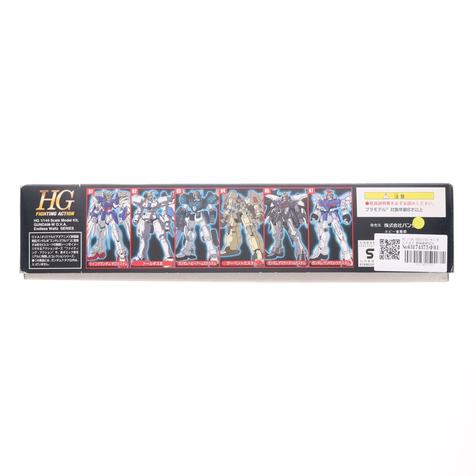 【中古即納】[PTM] HG 1/144 XXXG-01S2 ガンダムナタク 新機動戦記ガンダムW Endless Waltz(エンドレスワルツ) プラモデル バンダイ(19980531)