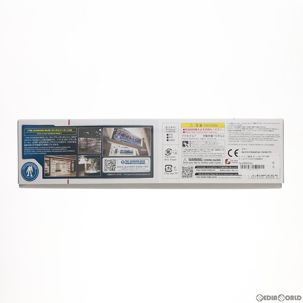 【中古即納】[PTM] ガンダムベース限定 RG 1/144 GNT-0000 ダブルオークアンタ(トランザムクリア) ガンダムベースロゴ入り台座付 劇場版 機動戦士ガンダム00(ダブルオー) -A wakening of the Trailblazer- プラモデル(5060608) バンダイスピリッツ(20201112)