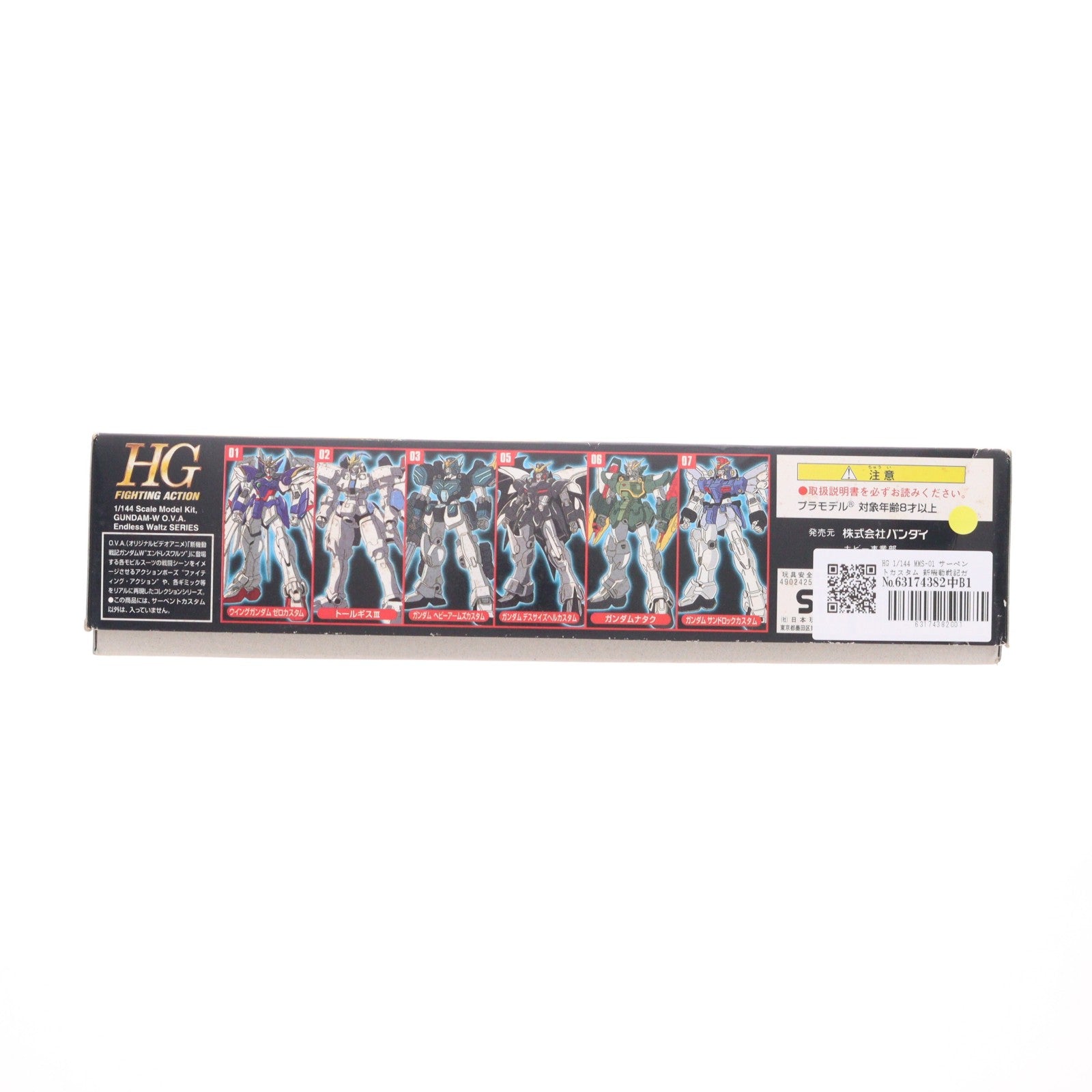 【中古即納】[PTM] HG 1/144 MMS-01 サーペントカスタム 新機動戦記ガンダムW Endless Waltz(エンドレスワルツ) プラモデル(0061212) バンダイ(20171031)