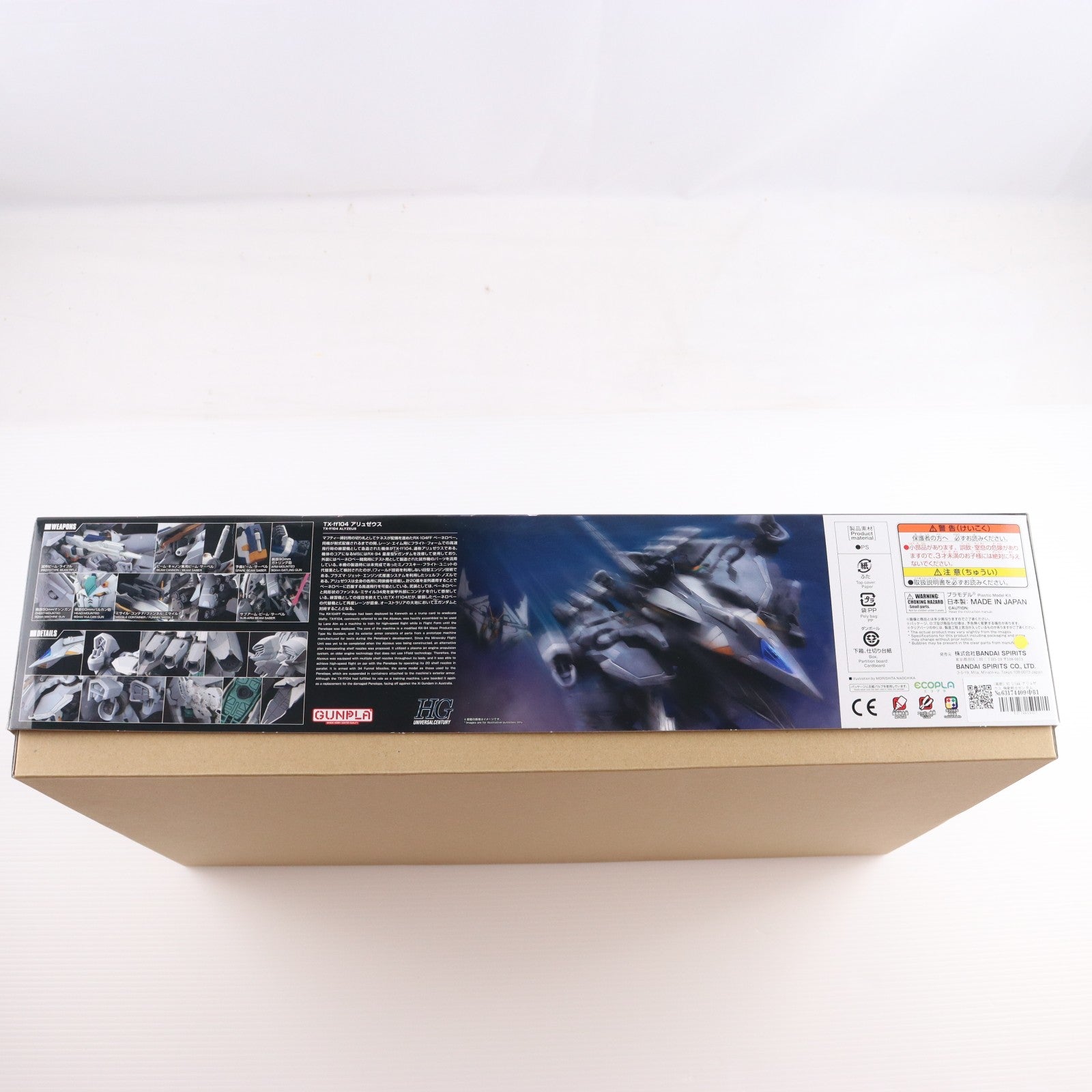 【中古即納】[PTM] (再販) HG 1/144 アリュゼウス 機動戦士ガンダム 閃光のハサウェイ キルケーの魔女 プラモデル(5072030) バンダイスピリッツ(20260701)