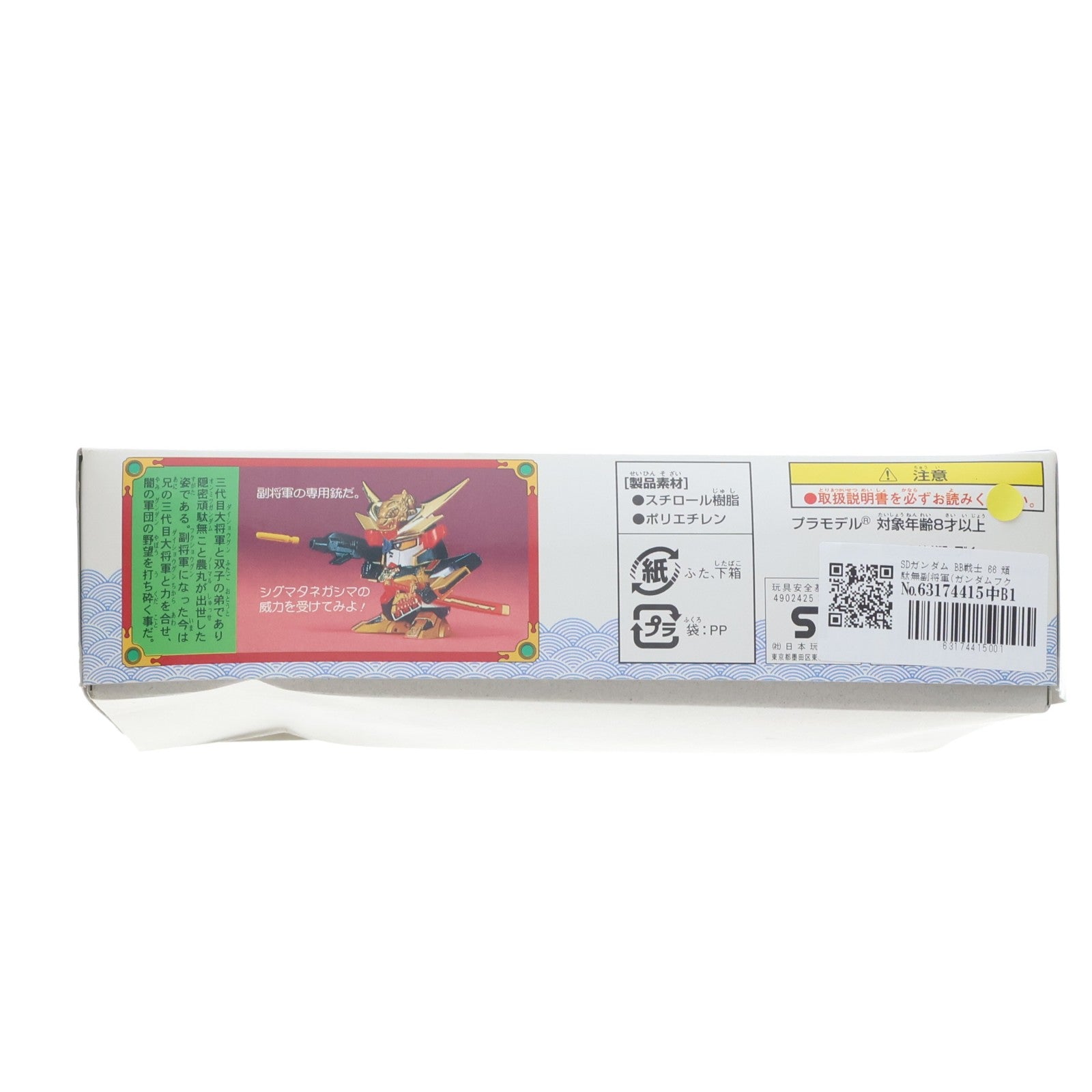 【中古即納】[PTM] SDガンダム BB戦士 66 頑駄無副将軍(ガンダムフクショウグン) SD戦国伝 風林火山編 プラモデル バンダイ(19901120)