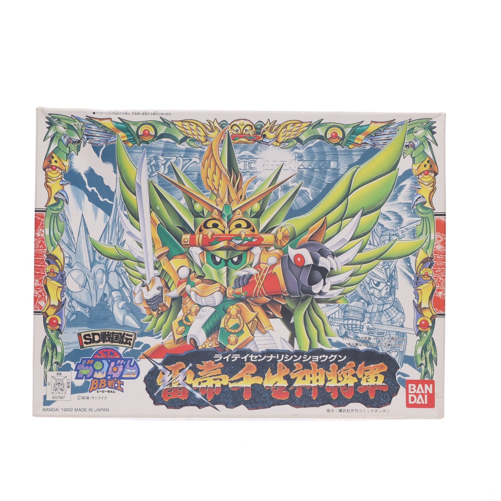 【中古即納】[PTM] SDガンダム BB戦士 108 雷帝千生神将軍(ライテイセンナリシンショウグン) SD戦国伝 プラモデル バンダイ(19930114)