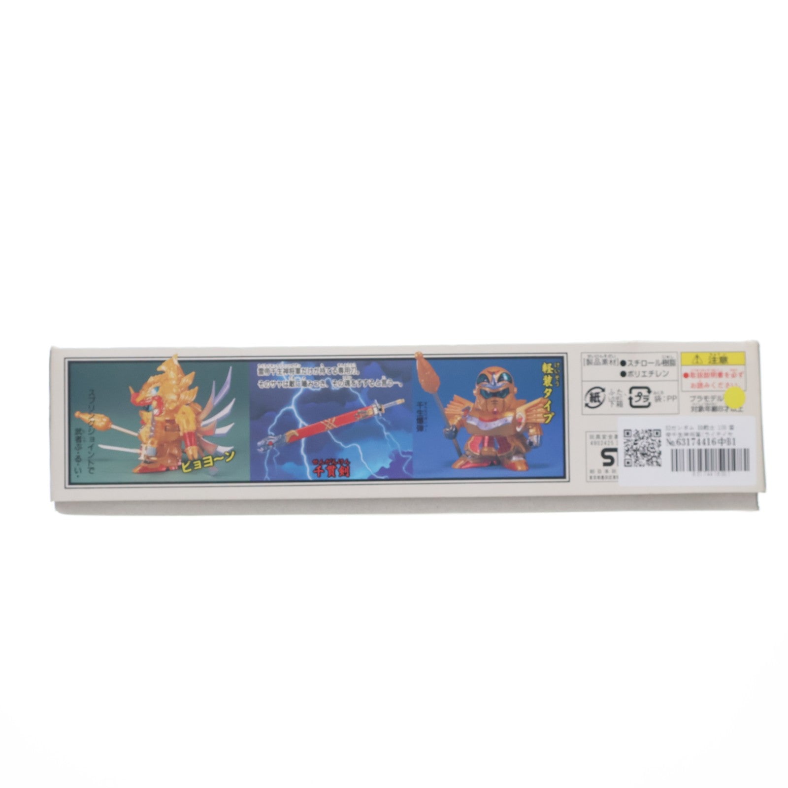 【中古即納】[PTM] SDガンダム BB戦士 108 雷帝千生神将軍(ライテイセンナリシンショウグン) SD戦国伝 プラモデル バンダイ(19930114)