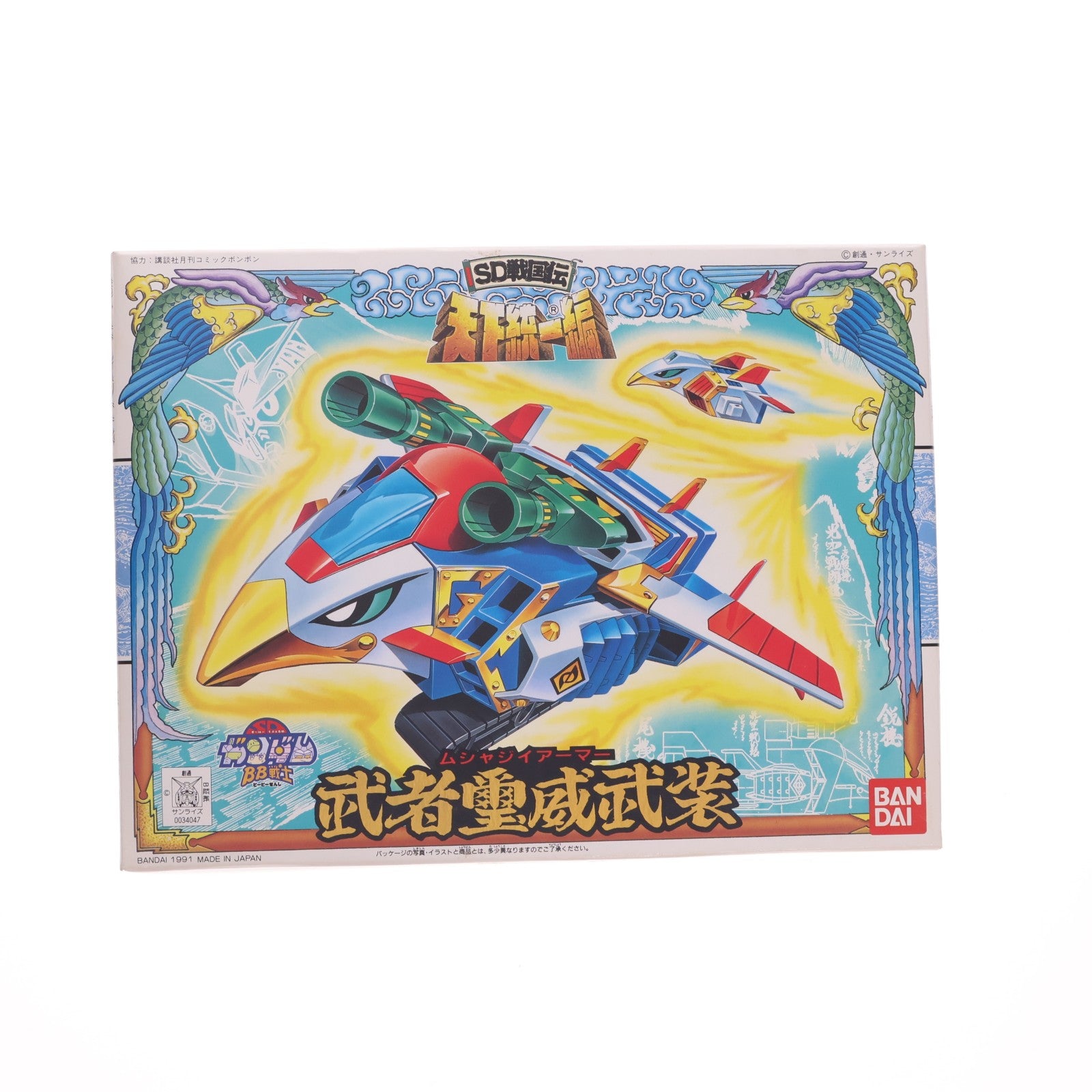 【中古即納】[PTM] SDガンダム BB戦士 88 武者璽威武装(ムシャジイアーマー) SD戦国伝 天下統一編 プラモデル(BB88) バンダイ(19911031)