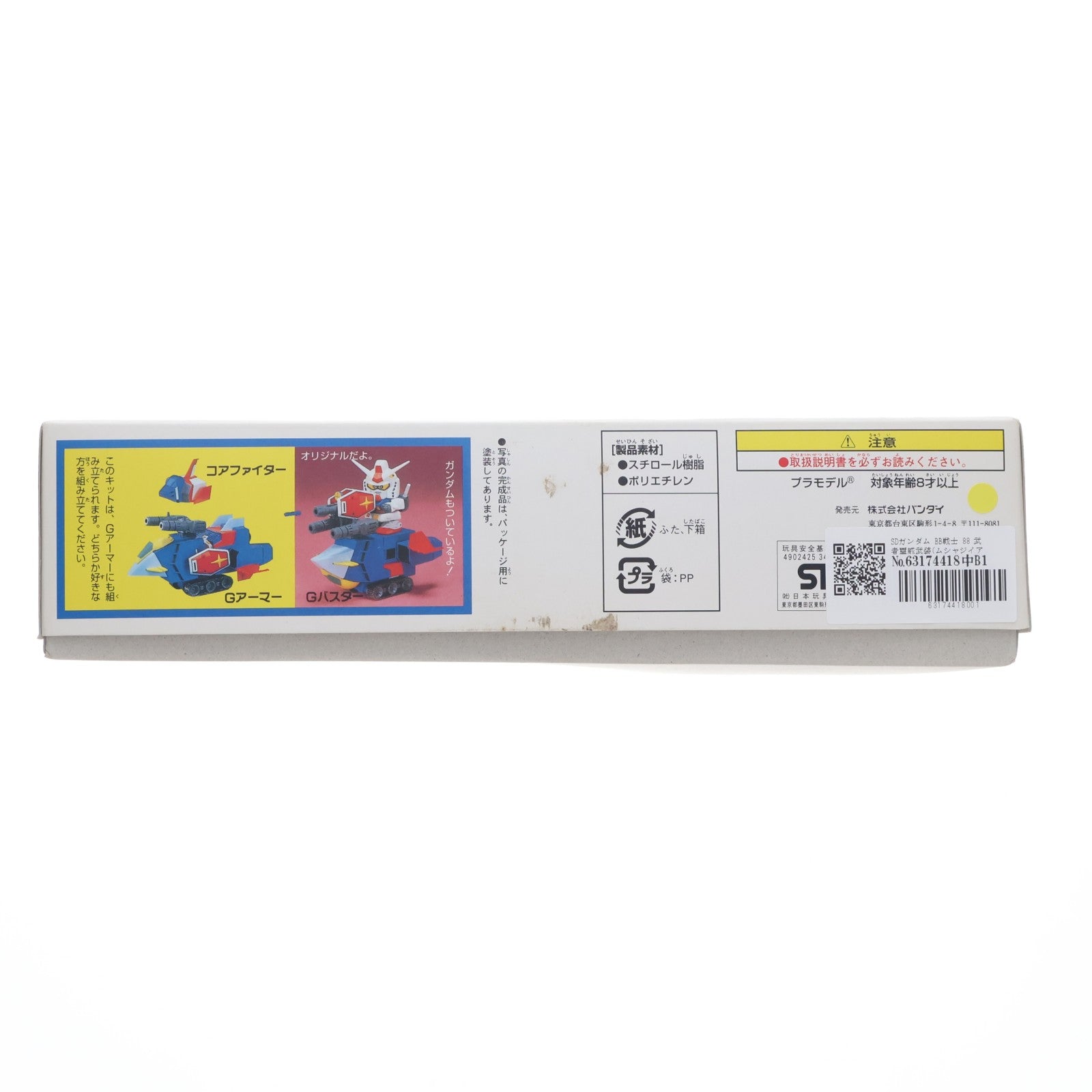 【中古即納】[PTM] SDガンダム BB戦士 88 武者璽威武装(ムシャジイアーマー) SD戦国伝 天下統一編 プラモデル(BB88) バンダイ(19911031)