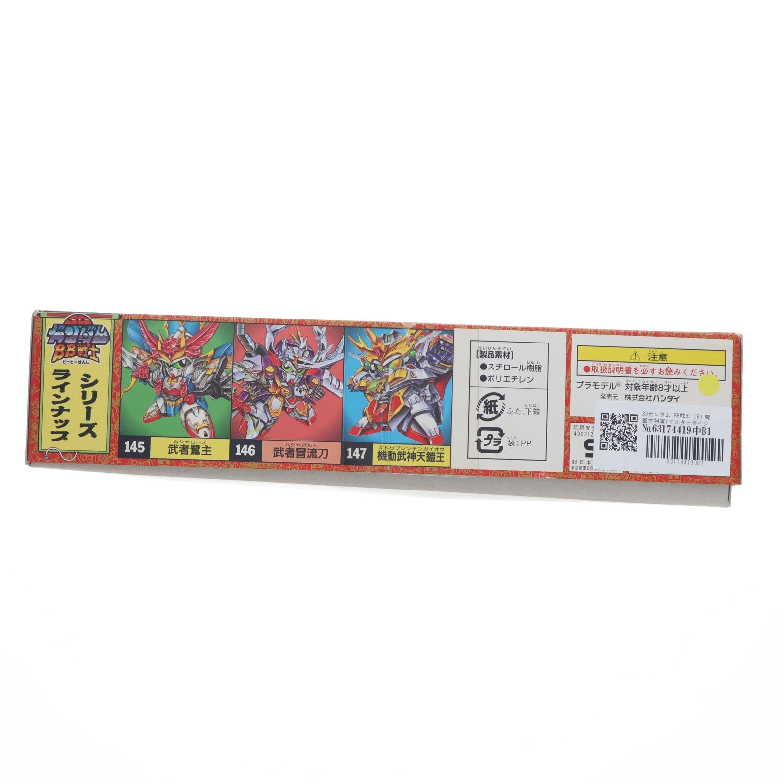 【中古即納】[PTM] SDガンダム BB戦士 150 魔星大将軍(マスターダイショウグン) 新SD戦国伝 超機動大将軍 プラモデル バンダイ(20170129)
