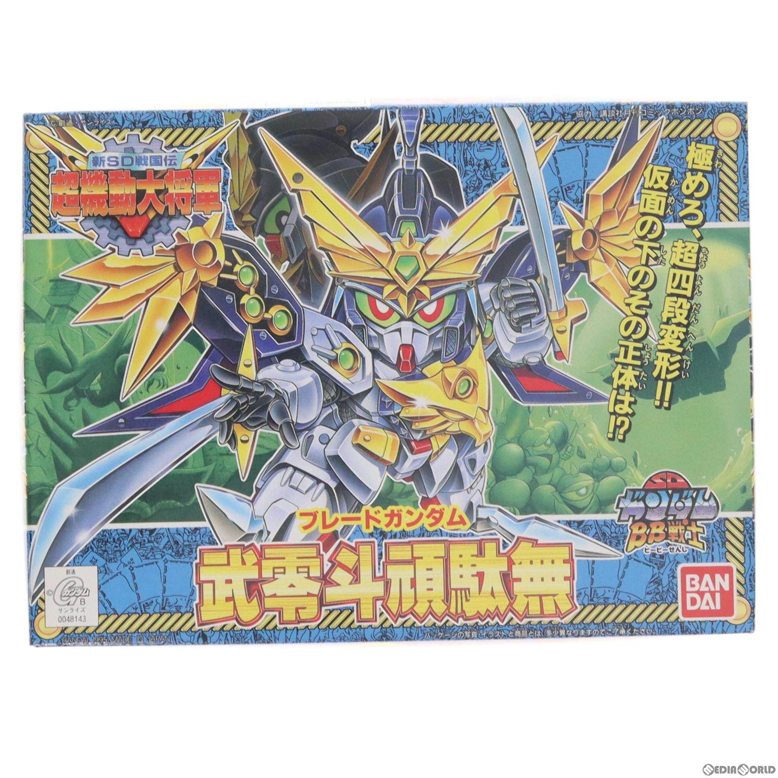 【中古即納】[PTM] SDガンダム BB戦士 151 武零斗頑駄無(ブレードガンダム) 新SD戦国伝 超機動大将軍 プラモデル(0048143) バンダイ(19991231)