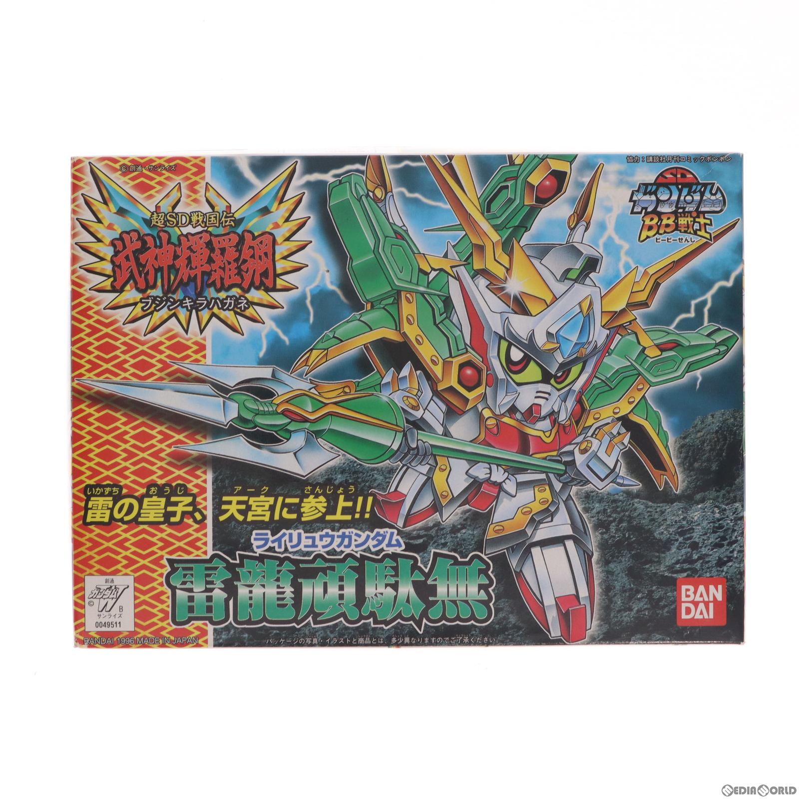 【中古即納】[PTM] SDガンダム BB戦士 157 雷龍頑駄無(らいりゅうがんだむ) 新SD戦国伝 武神輝羅鋼 プラモデル バンダイ(19991231)