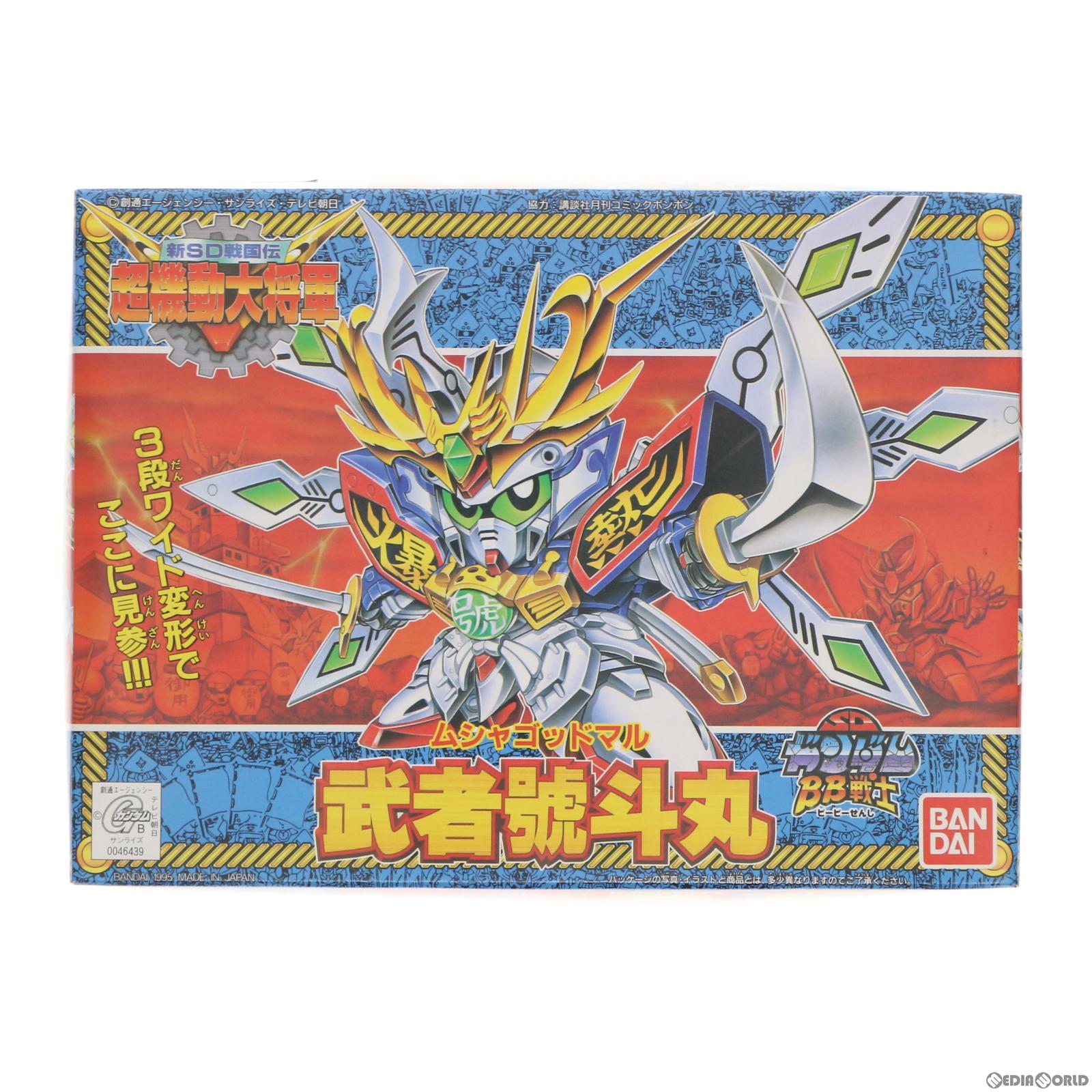 【中古即納】[PTM] SDガンダム BB戦士 141 武者號斗丸(ムシャゴッドマル) 新SD戦国伝 超機動大将軍 プラモデル(0046439) バンダイ(19991231)