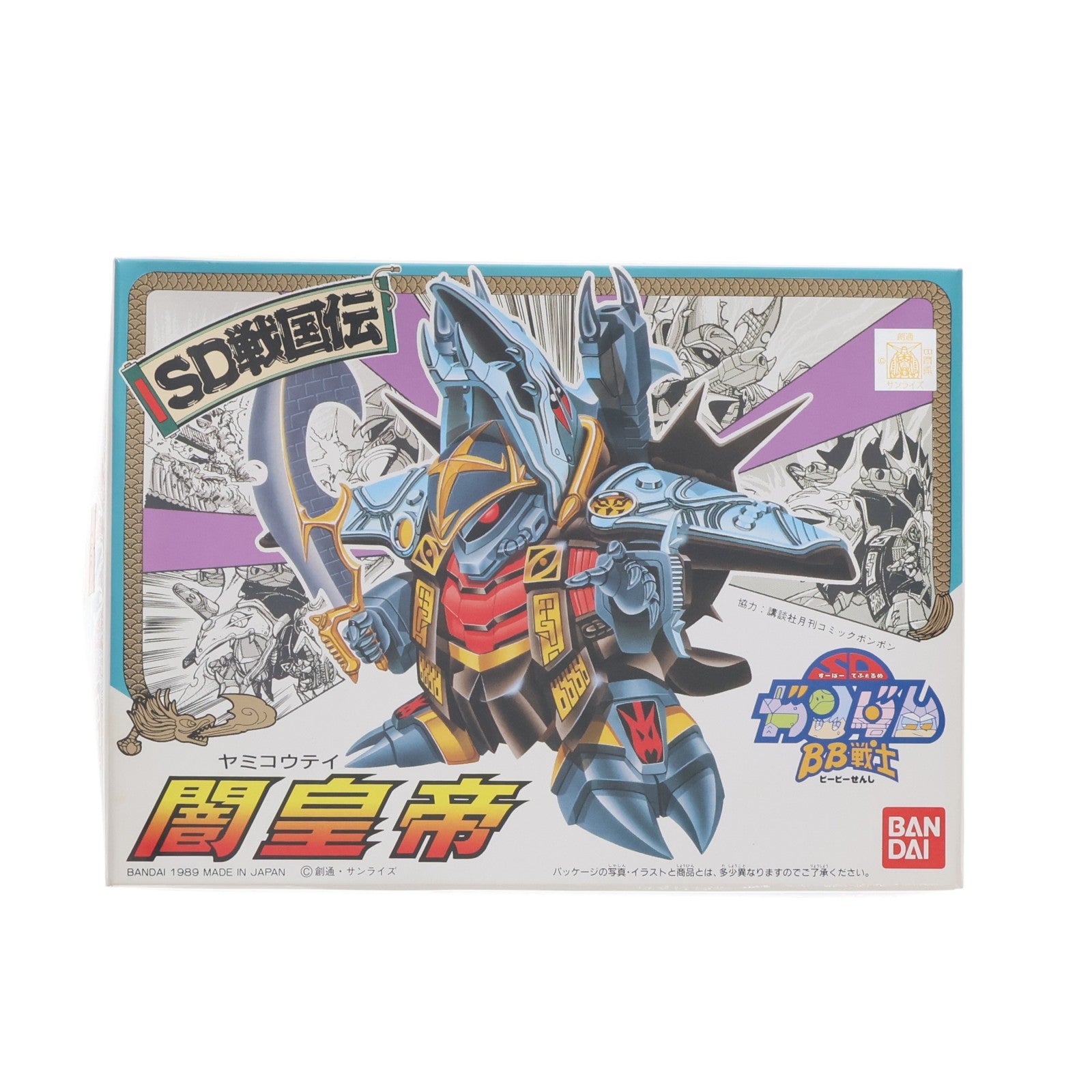 【中古即納】[PTM] SDガンダム BB戦士 45 闇皇帝(ヤミコウテイ) SD戦国伝 プラモデル(0028725) バンダイ(19891130)